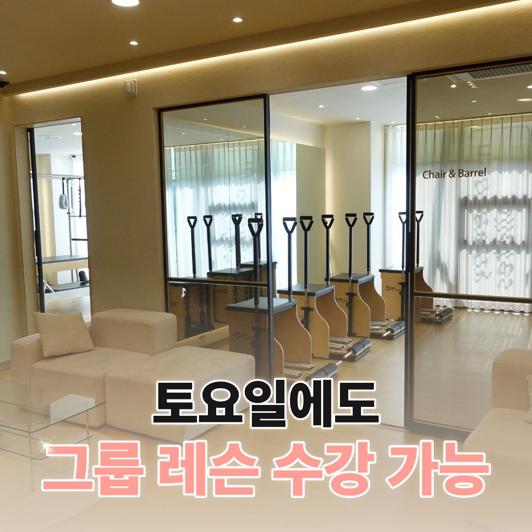 무브웨이필라테스 대표 이미지