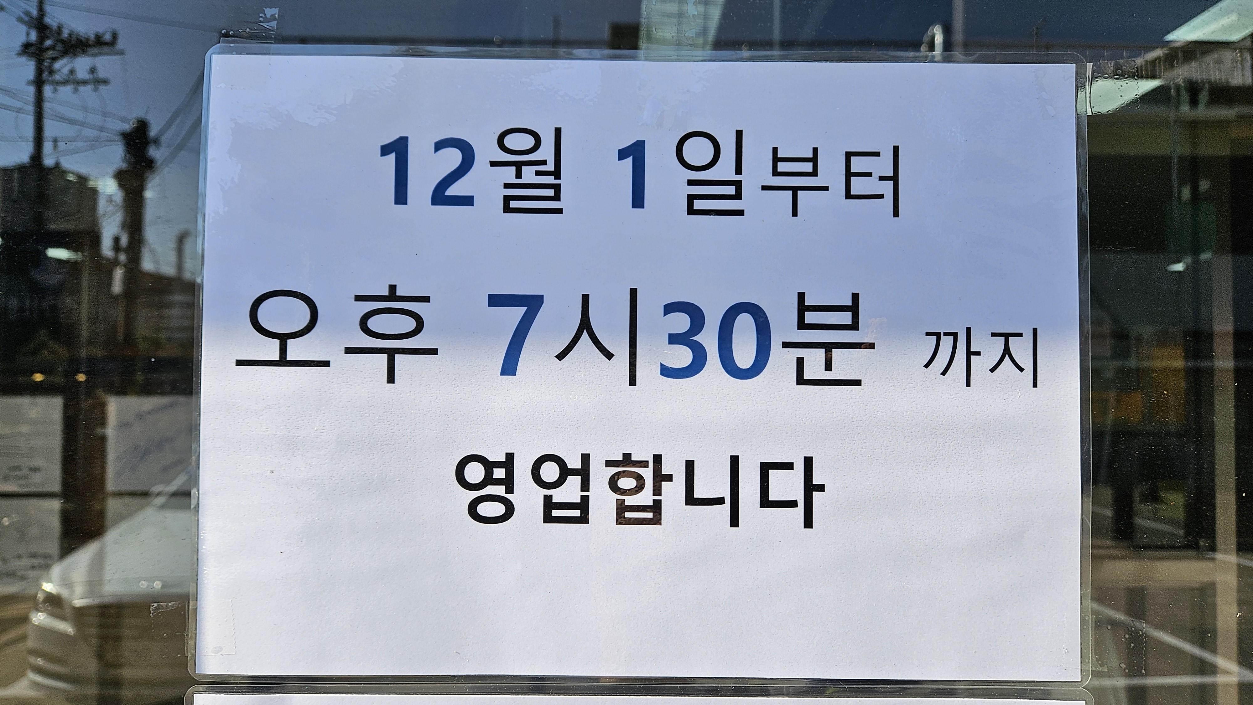 장가네손칼국수