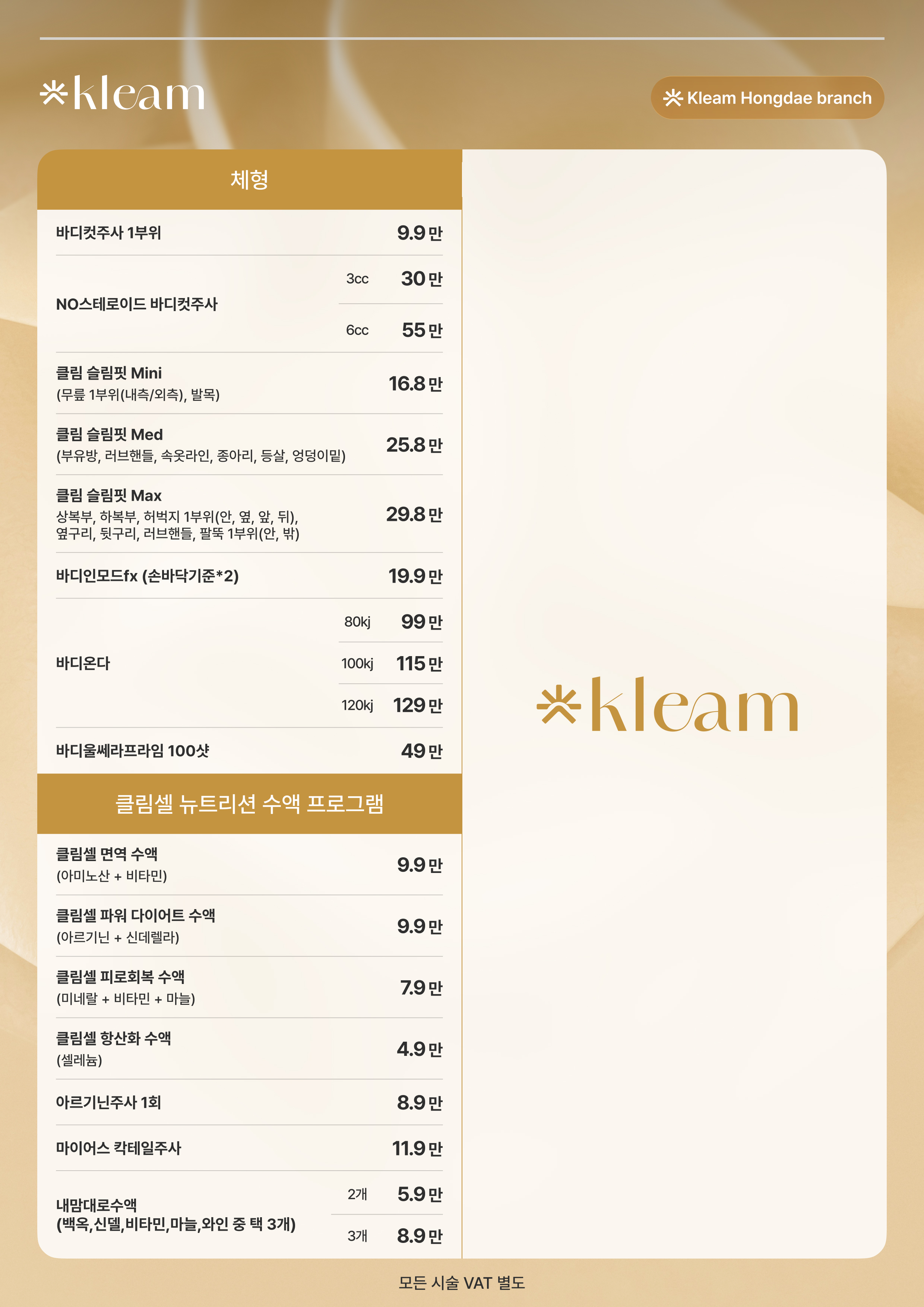클림의원 홍대점 대표 이미지