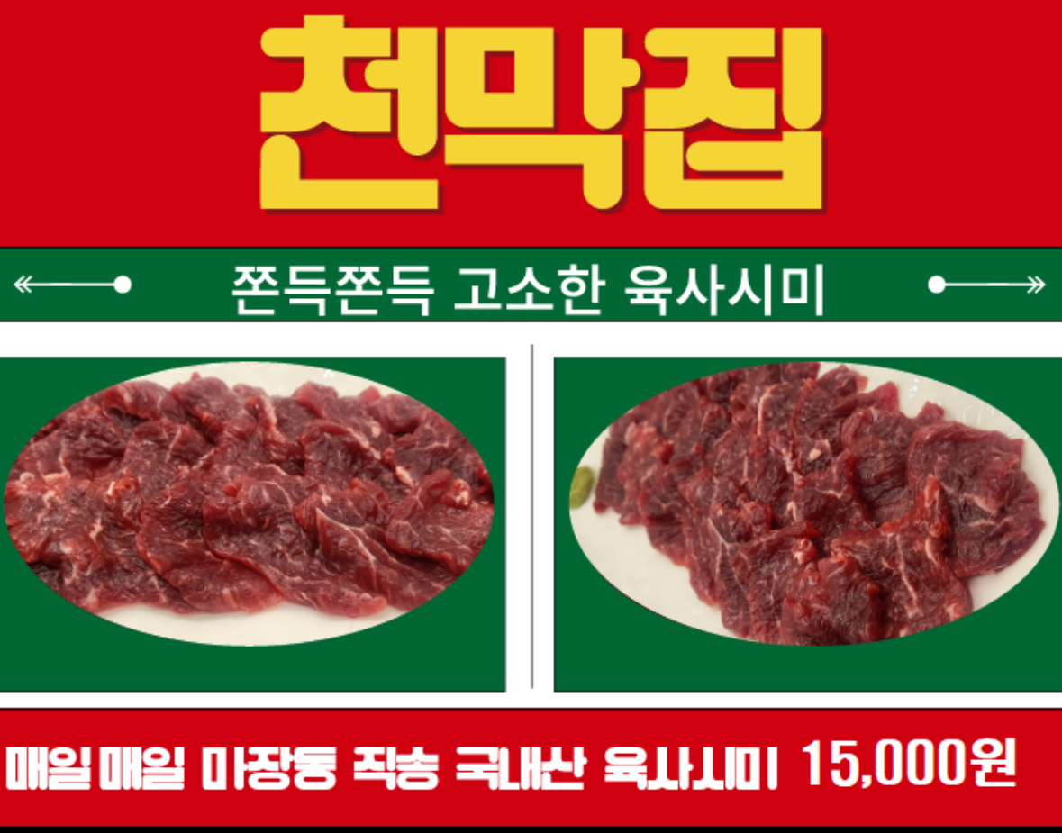 천막집 사진 3