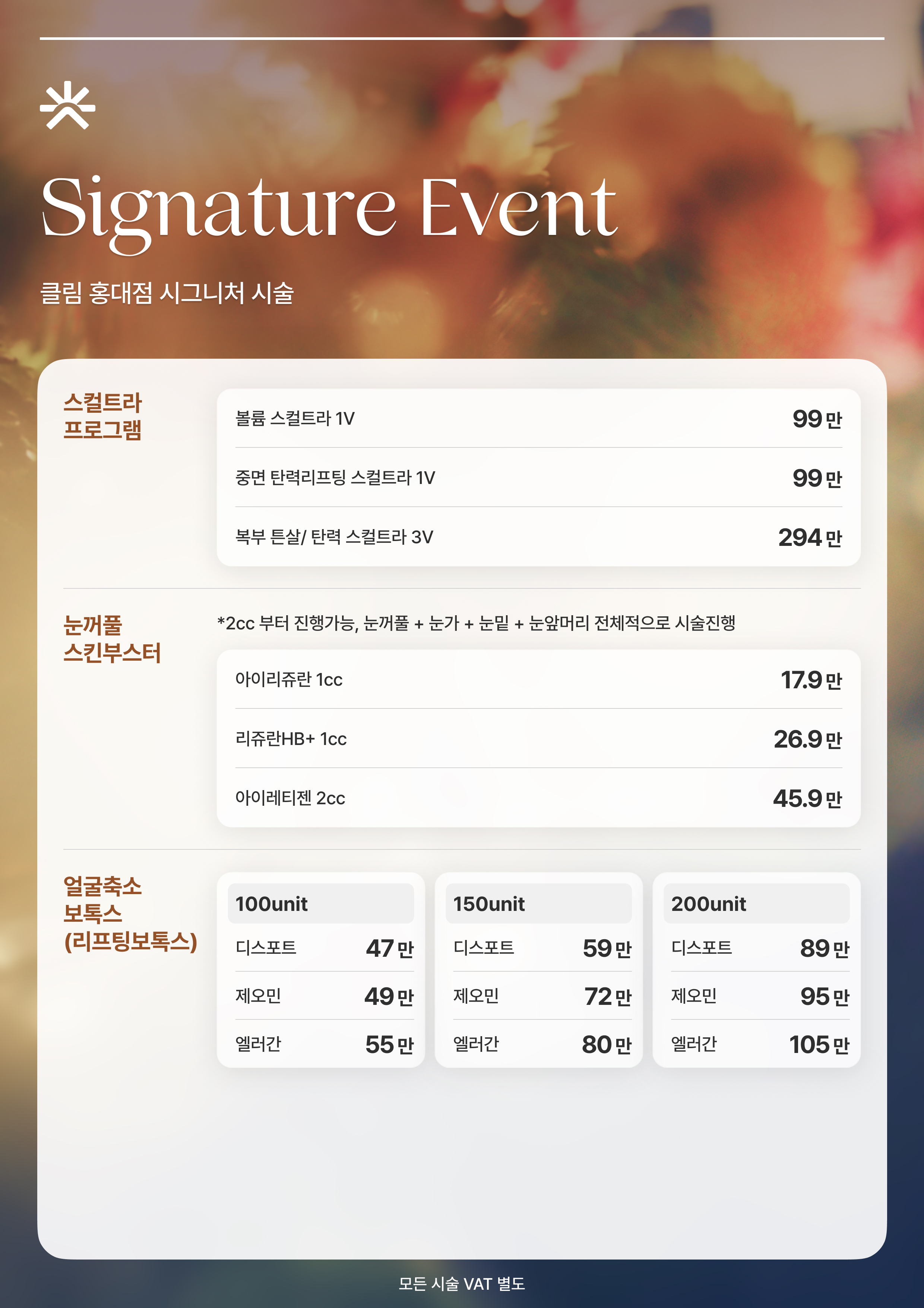 클림의원 홍대점 대표 이미지