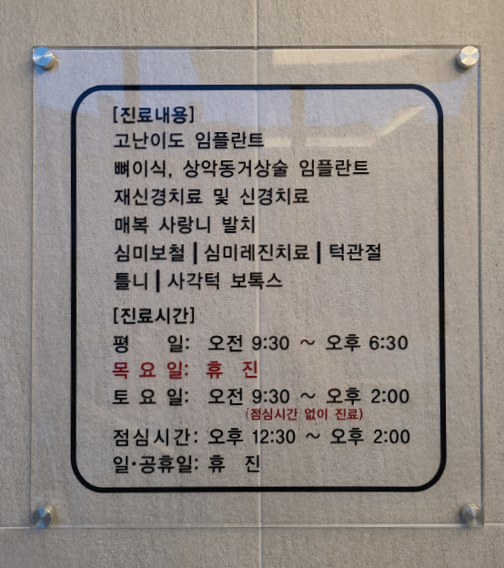 프리미어치과의원 대표 이미지