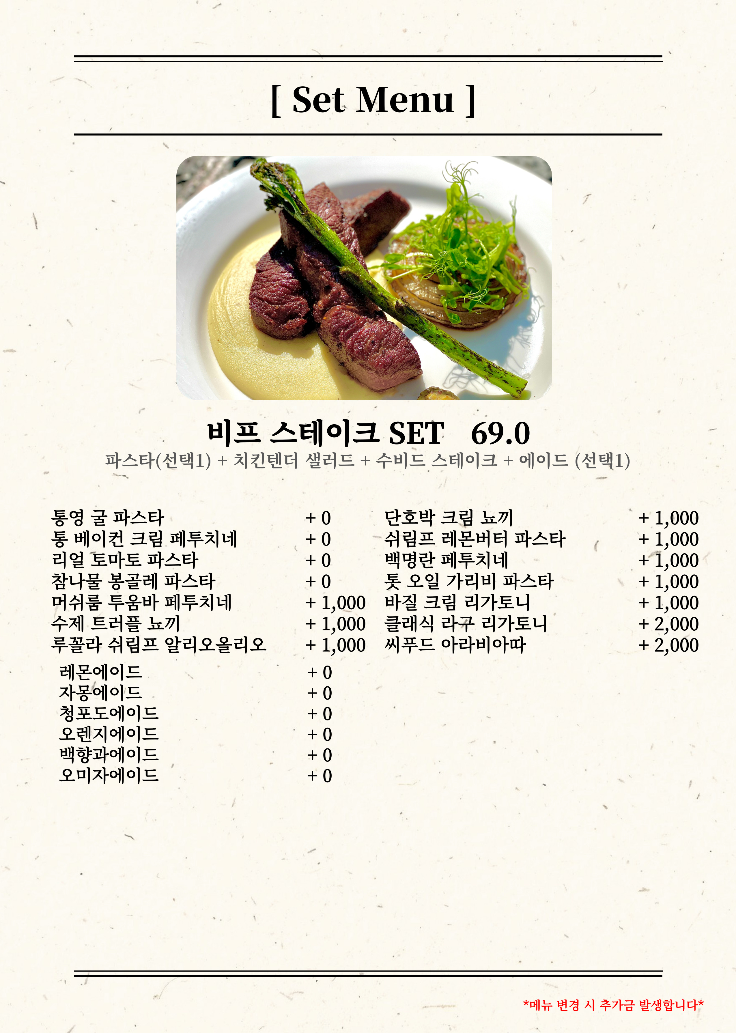 암파스타레 명지점 사진 4