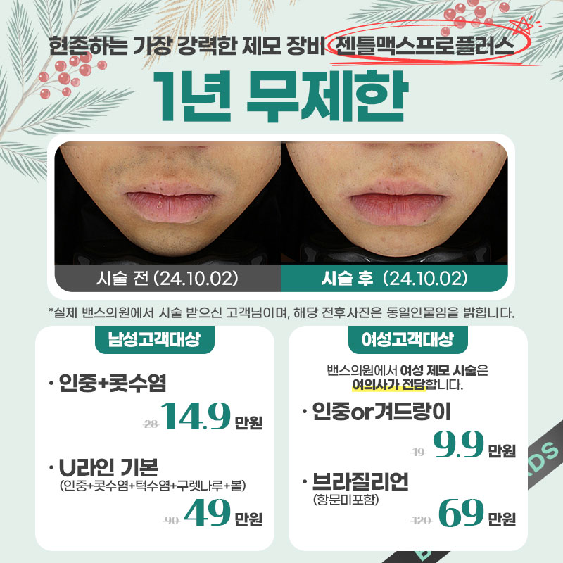 밴스의원 용산역 대표 이미지