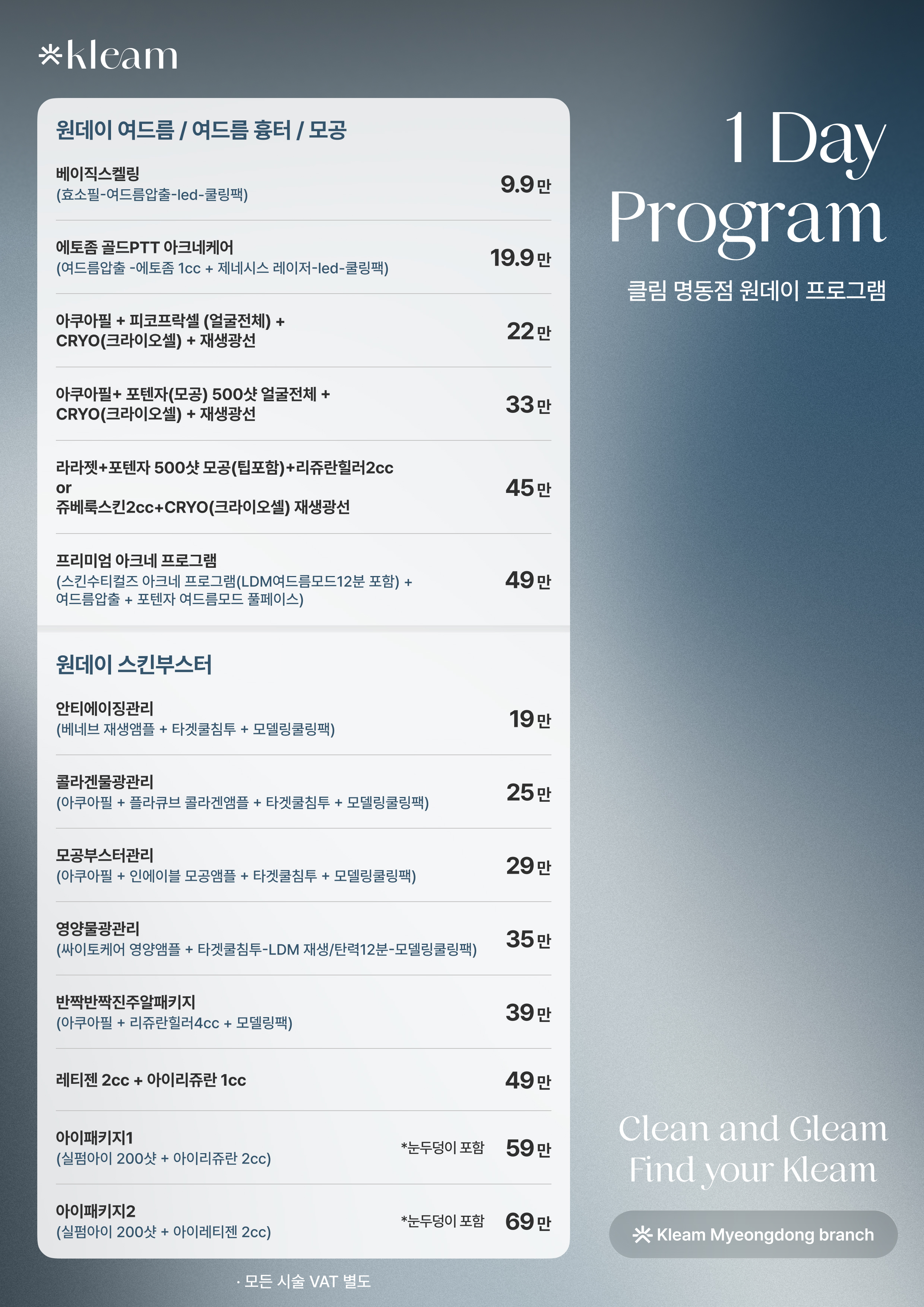 클림의원 명동점 대표 이미지