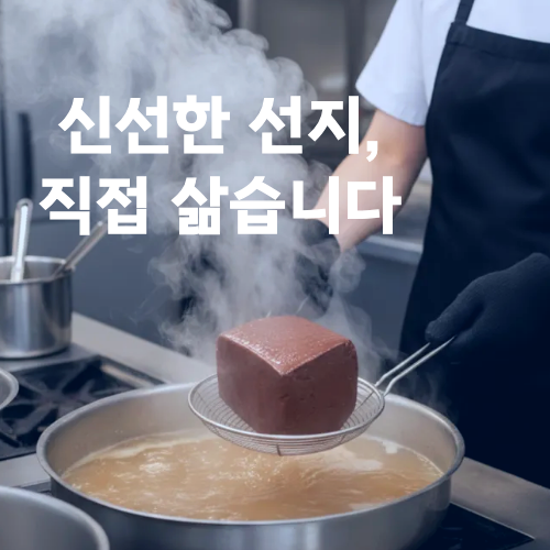 명인대동양평해장국