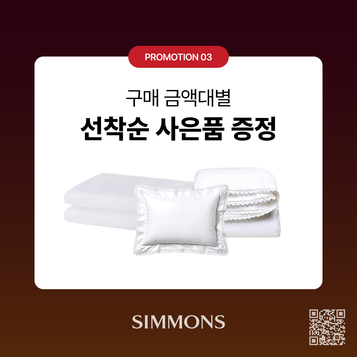 시몬스 롯데 본점 직영점 대표 이미지