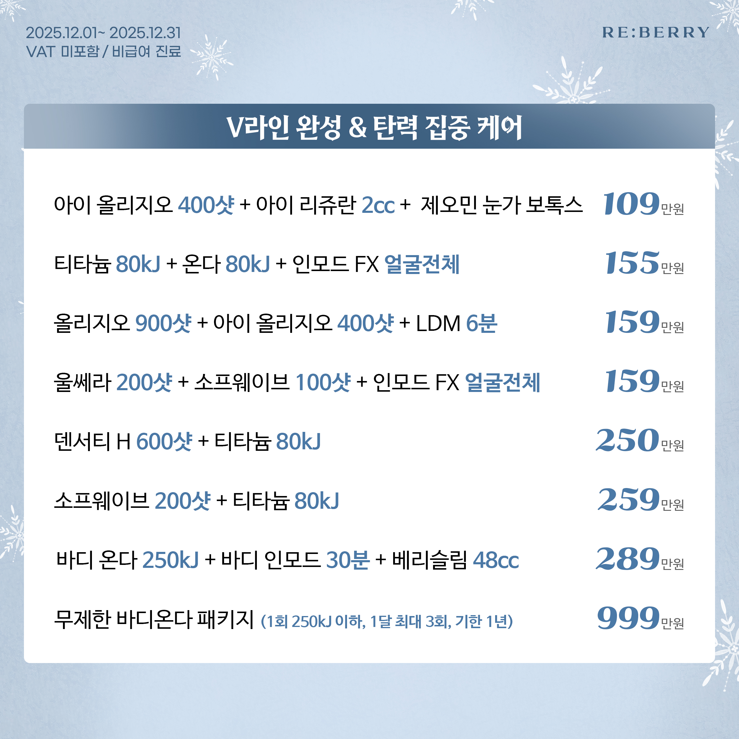 리베리의원 명동점 대표 이미지