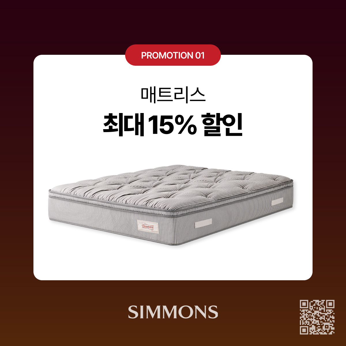 시몬스 롯데 본점 직영점 대표 이미지