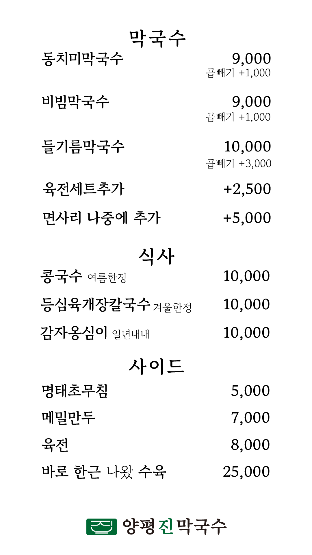 머무름막국수 경기 애견맛집