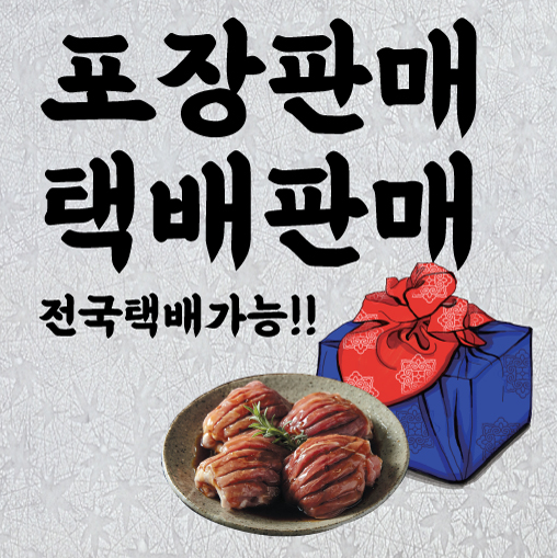 태능참숯화로구이강동