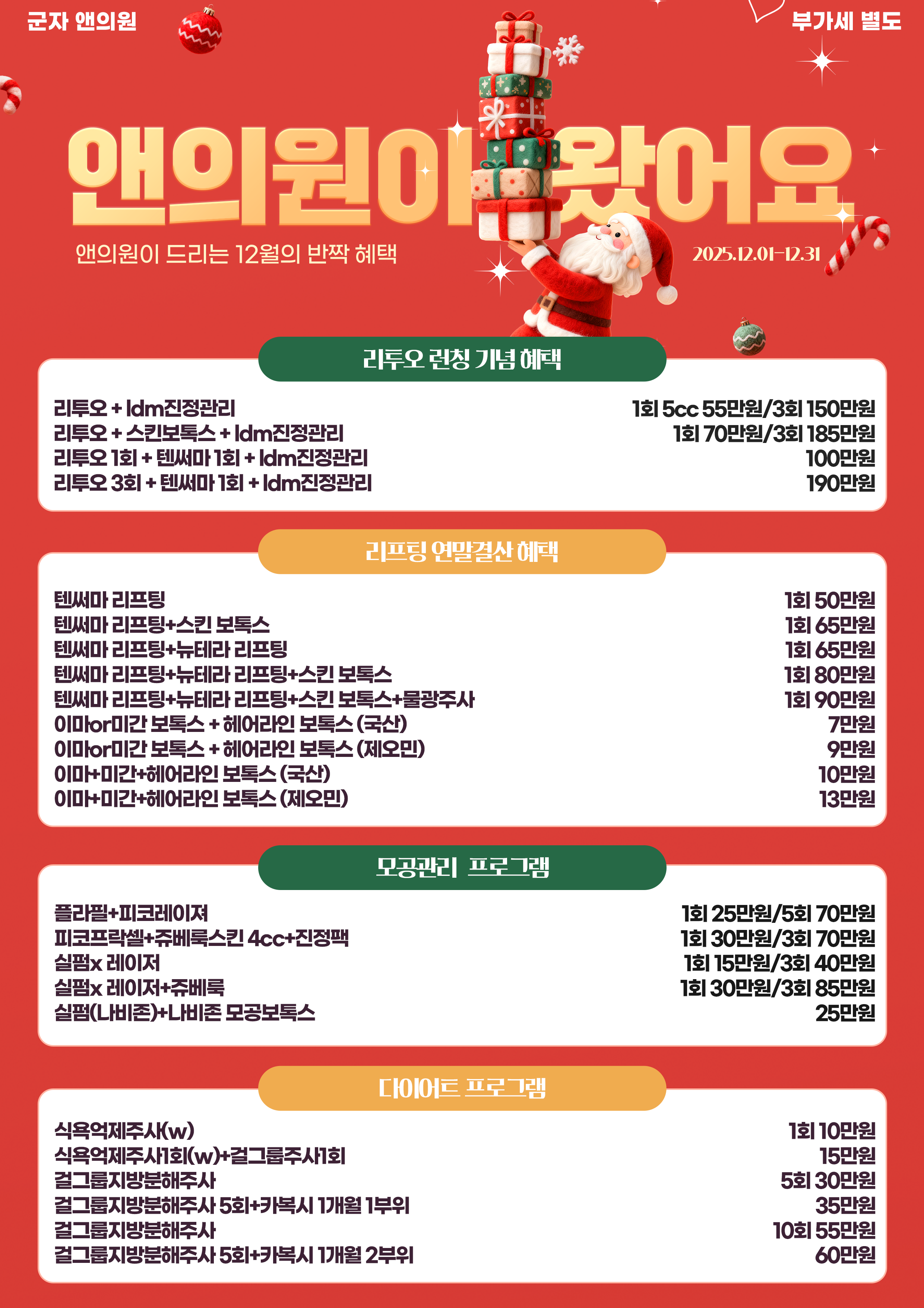 앤의원 대표 이미지