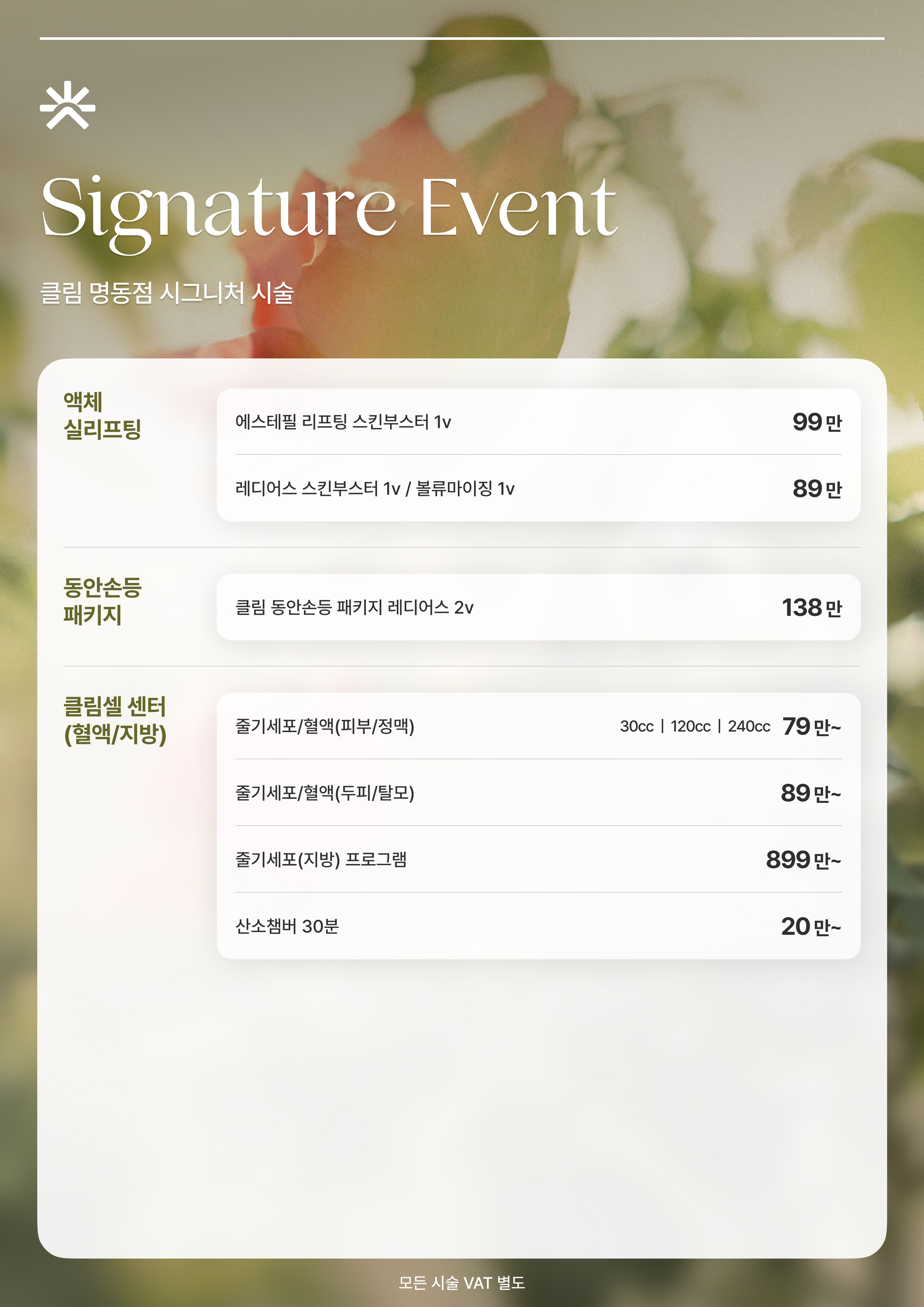 클림의원 명동점 대표 이미지