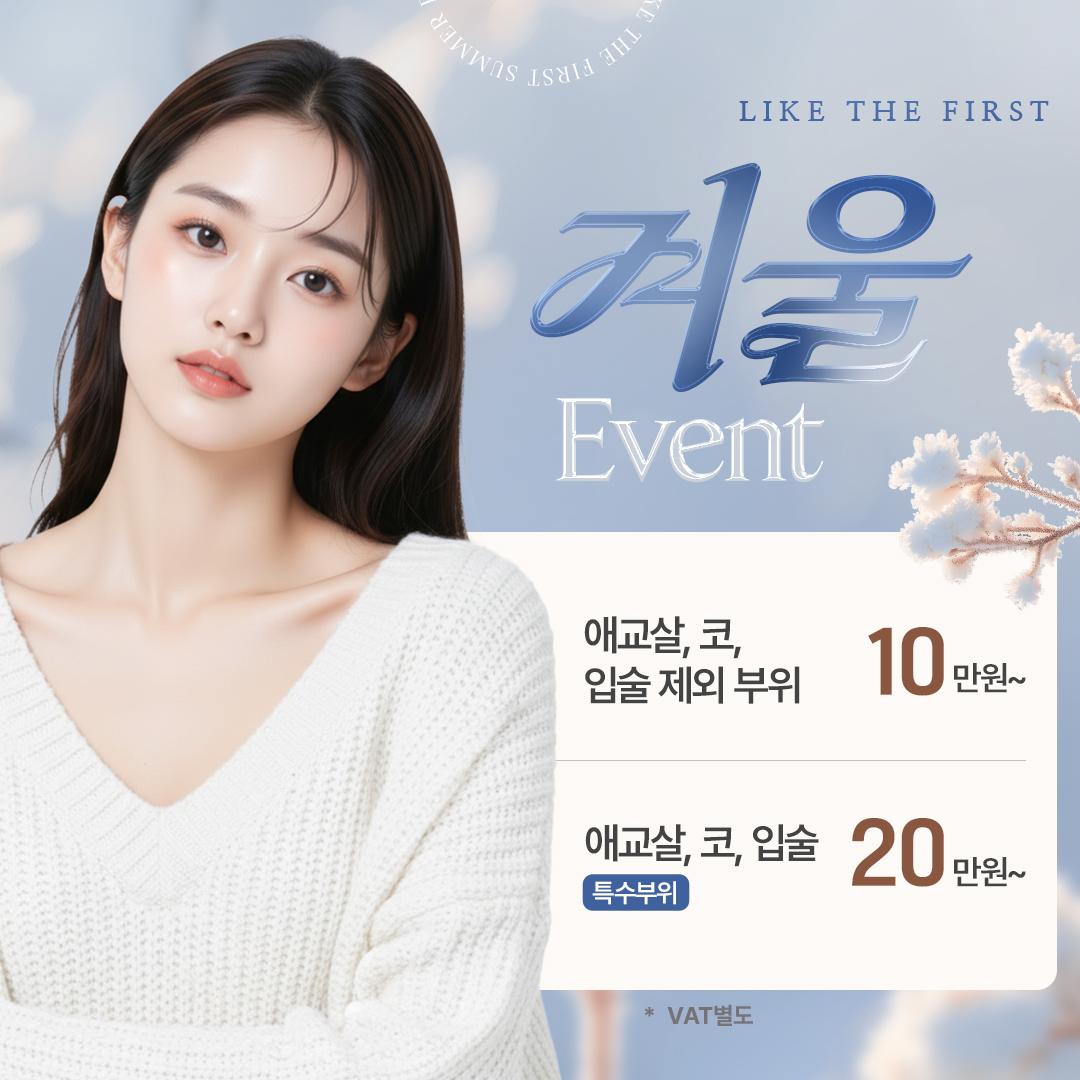 처음처럼성형외과의원 대표 이미지