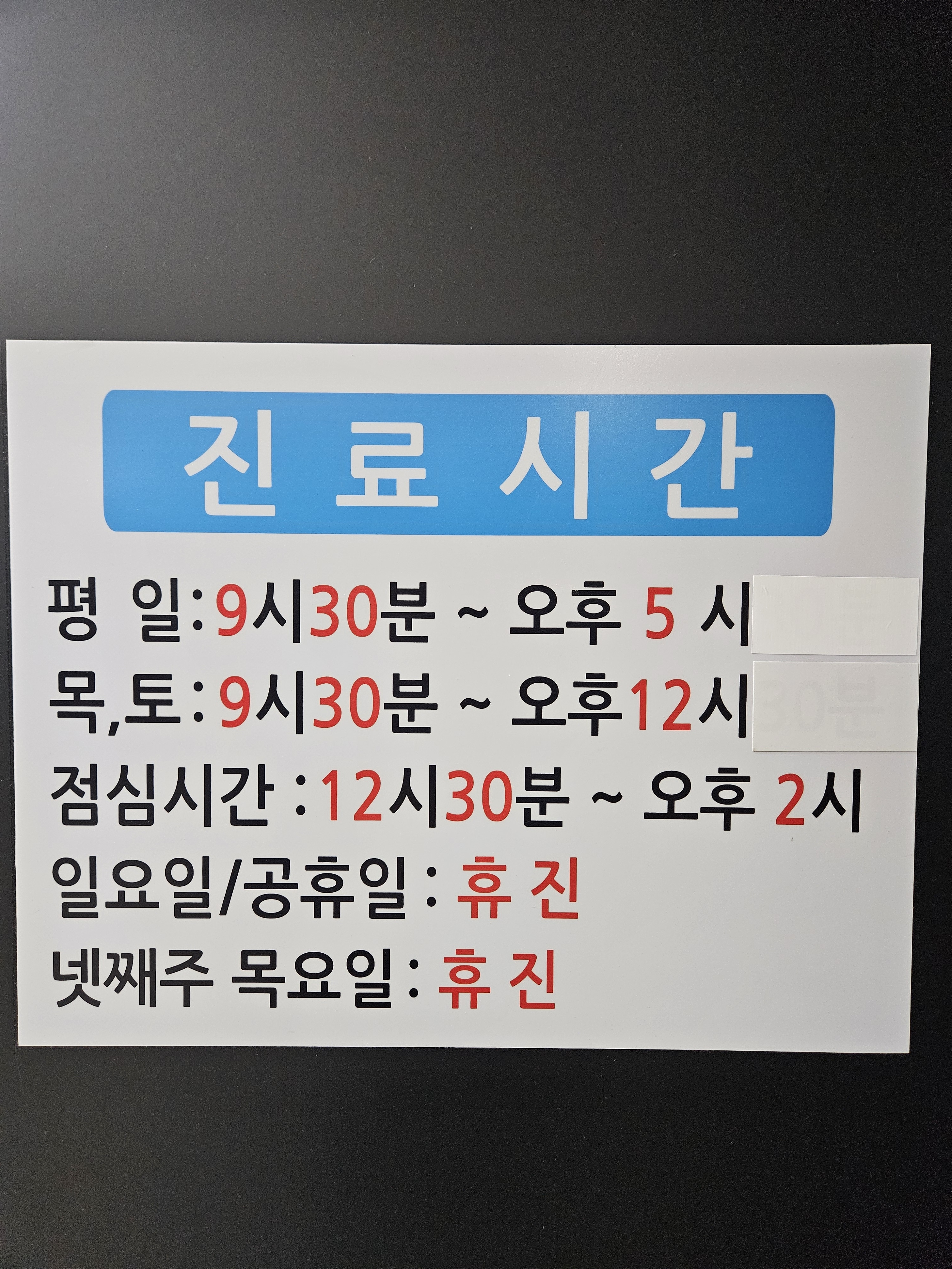 이성진치과 대표 이미지