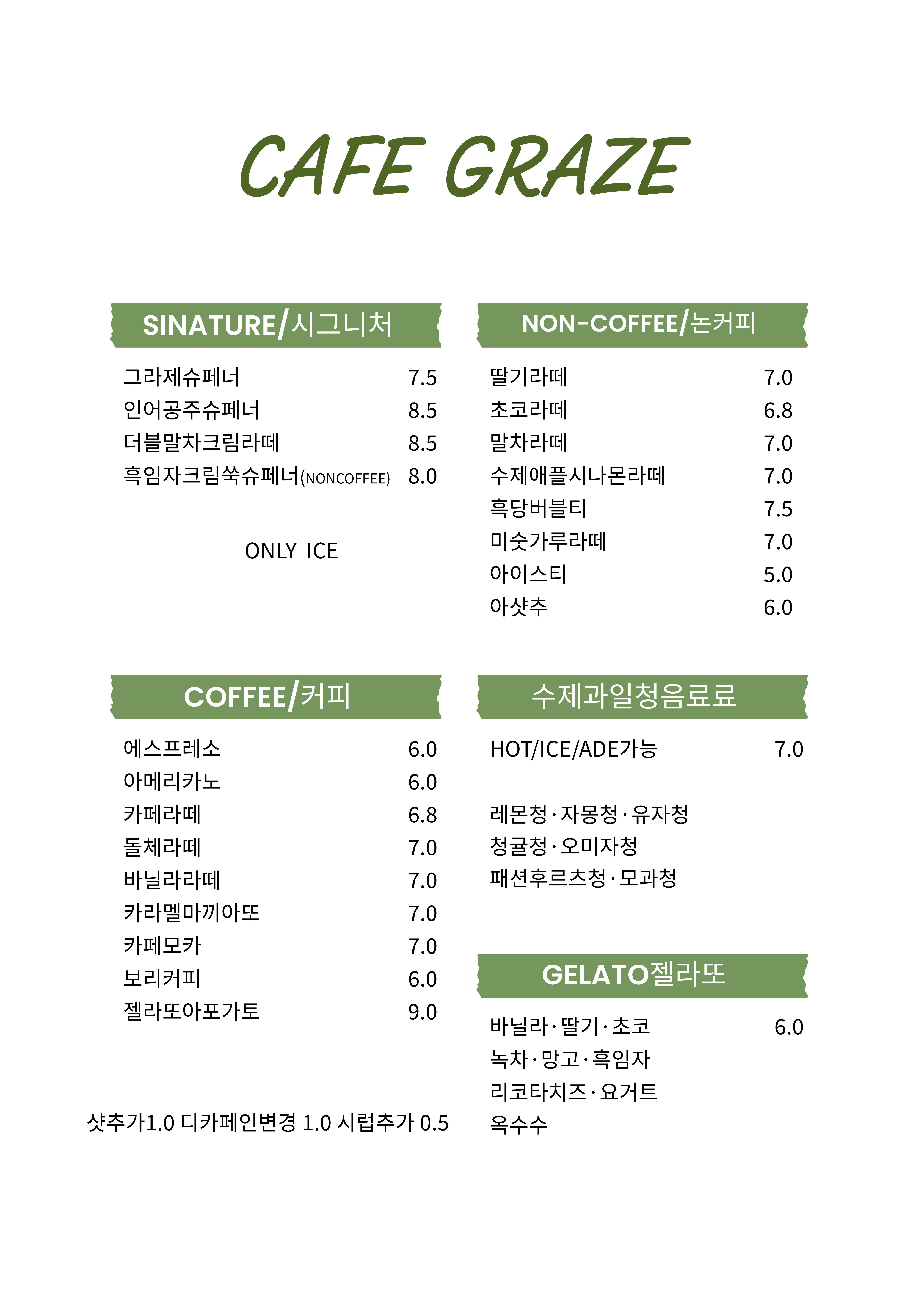 그라제 반려동물 동반 애견카페