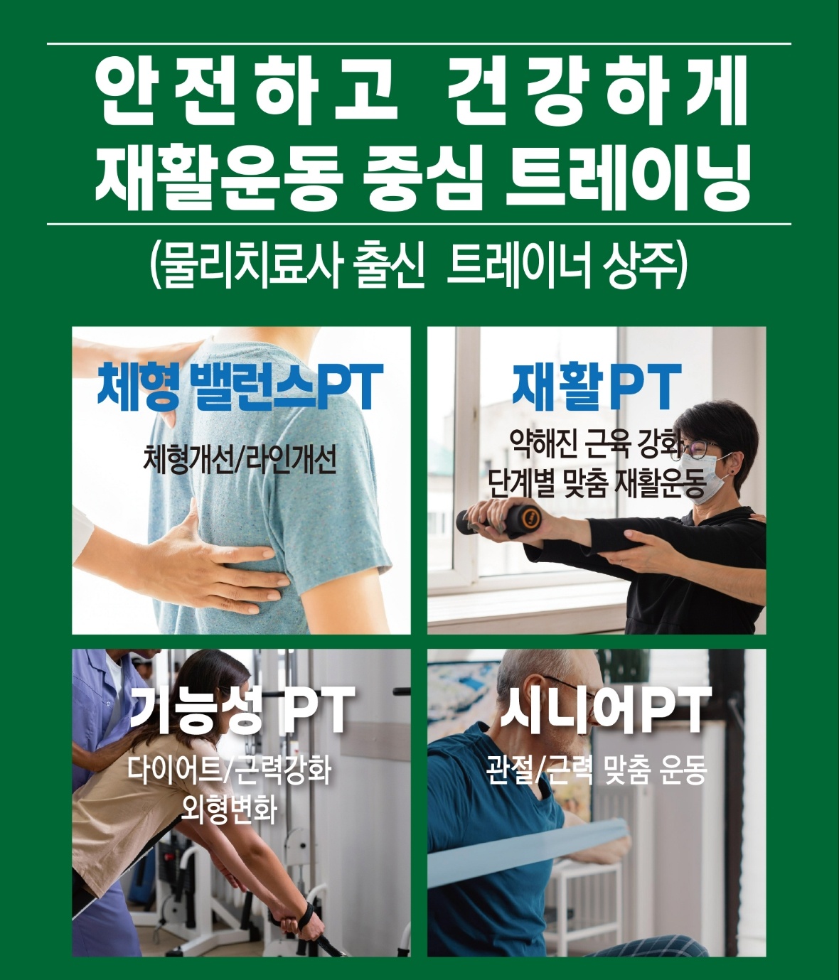 SM휘트니스&필라테스 덕소도심점 사진 2