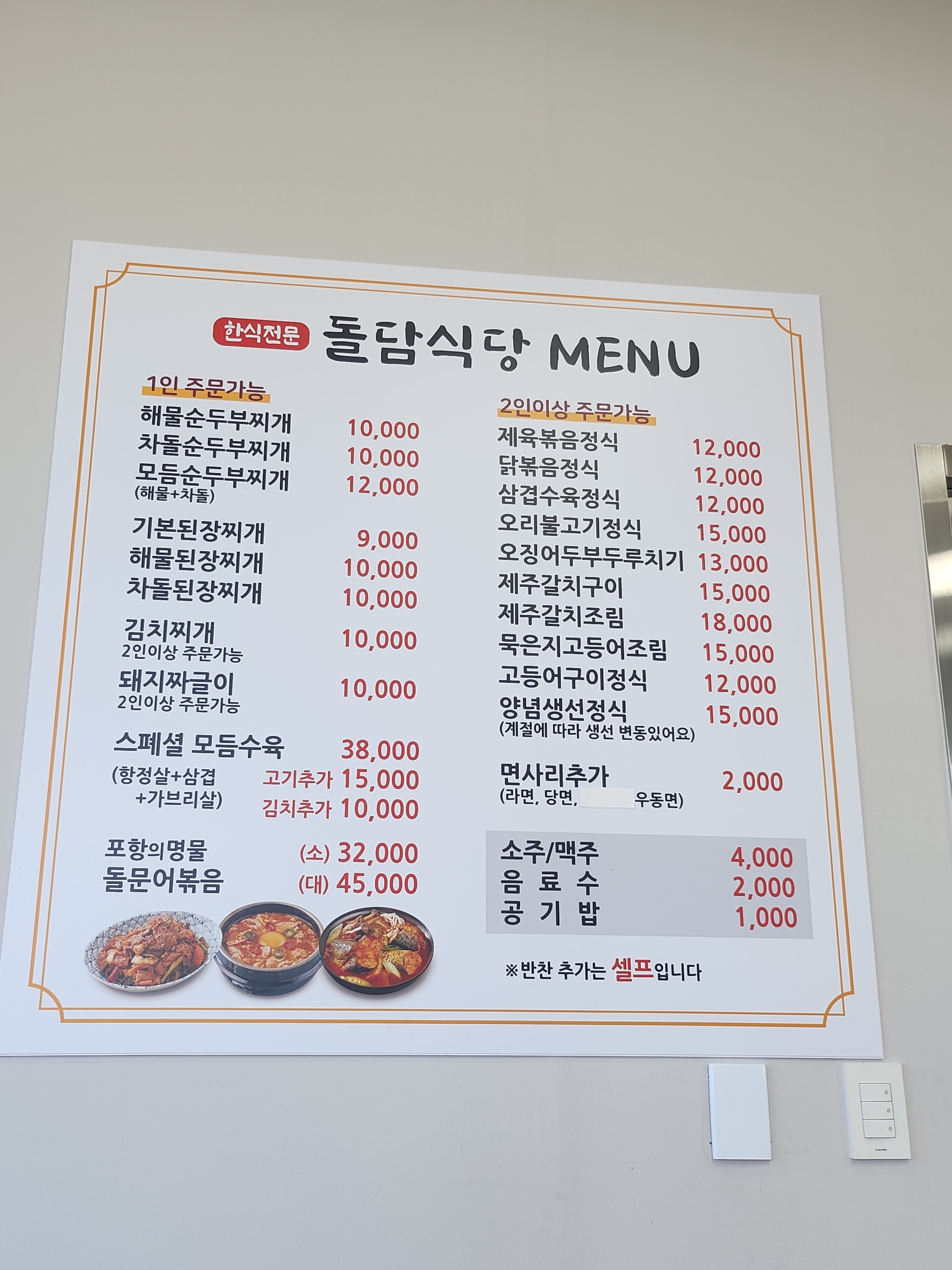 돌담 3