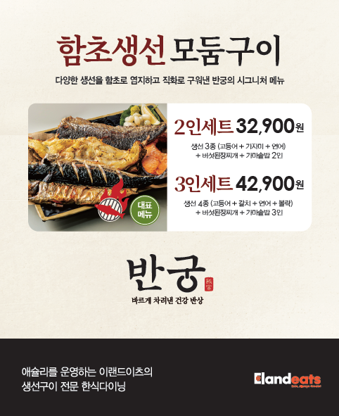반궁NC
