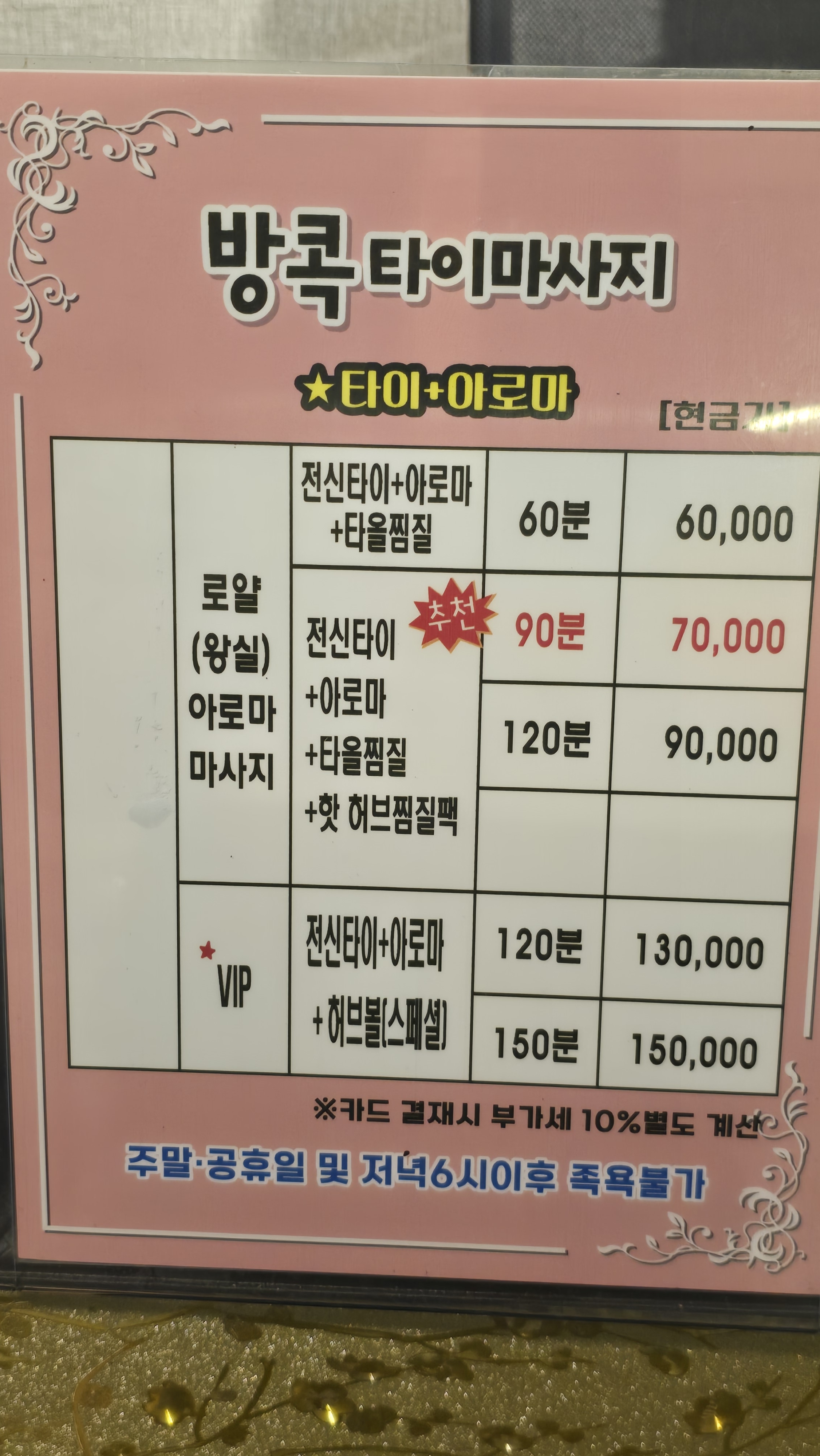 방콕타이마사지 photo 2