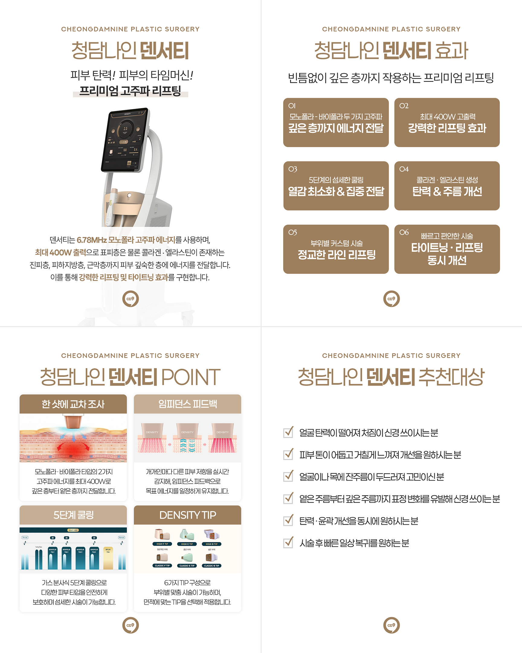 청담나인의원 대표 이미지