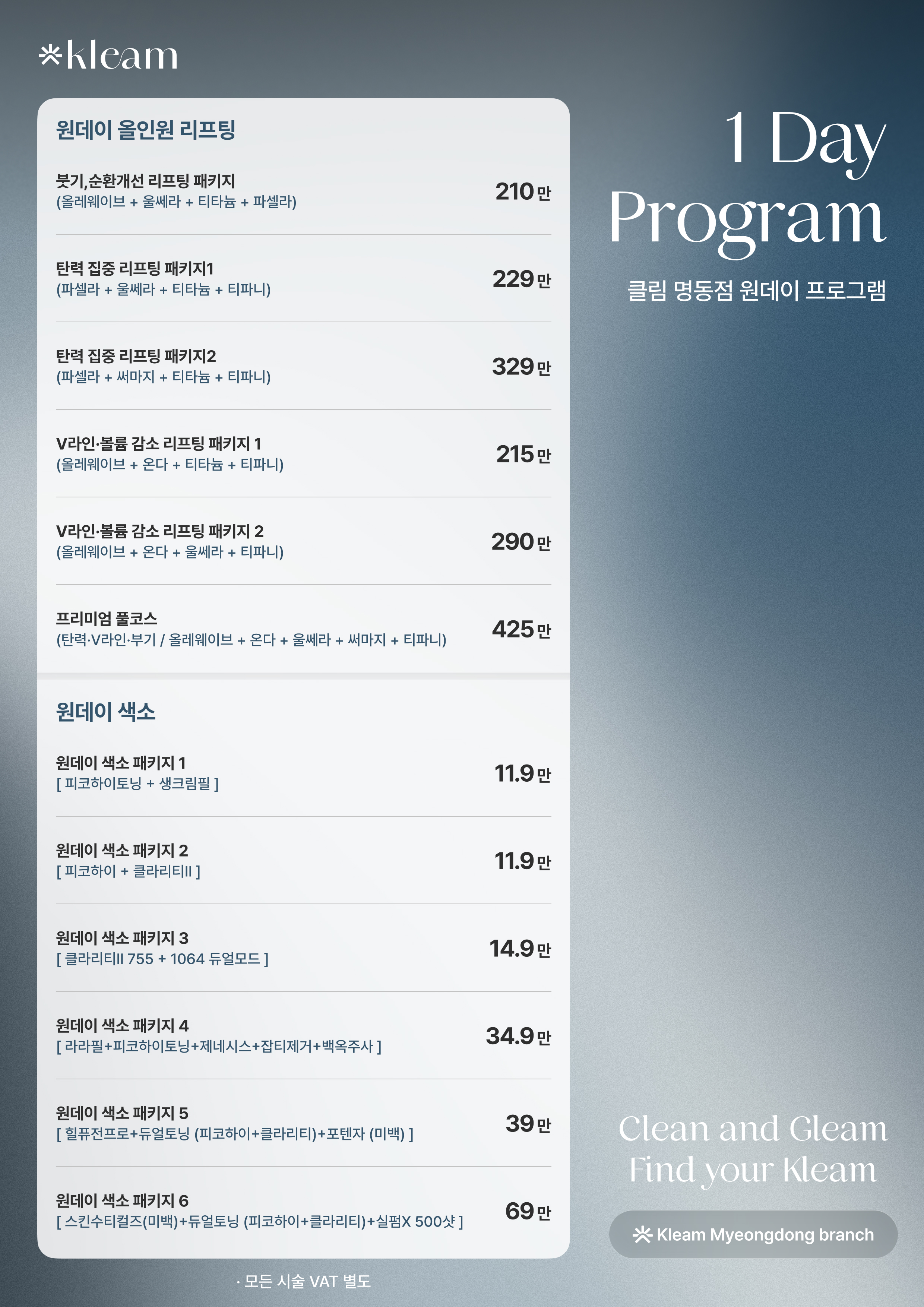 클림의원 명동점 대표 이미지