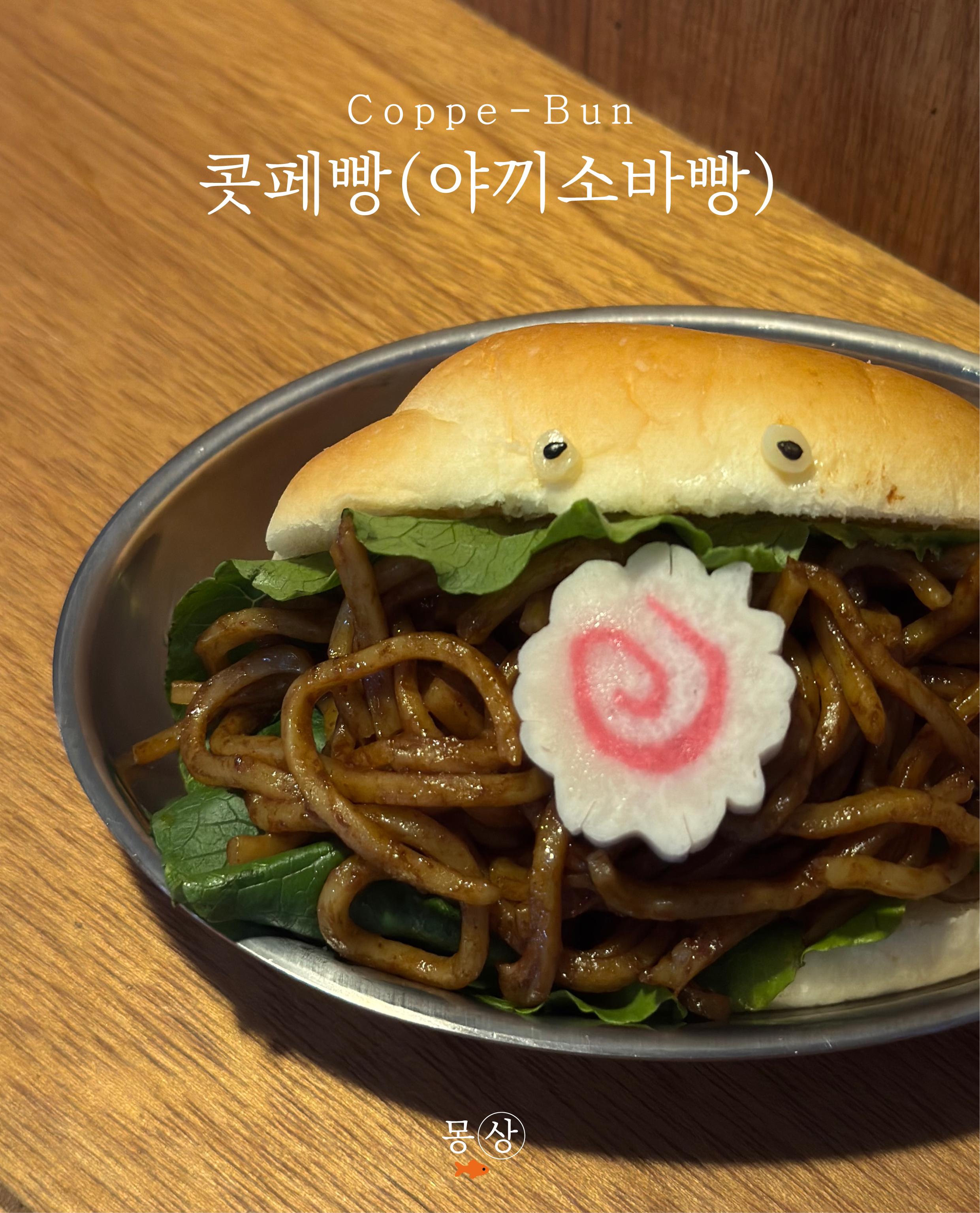 몽상 5