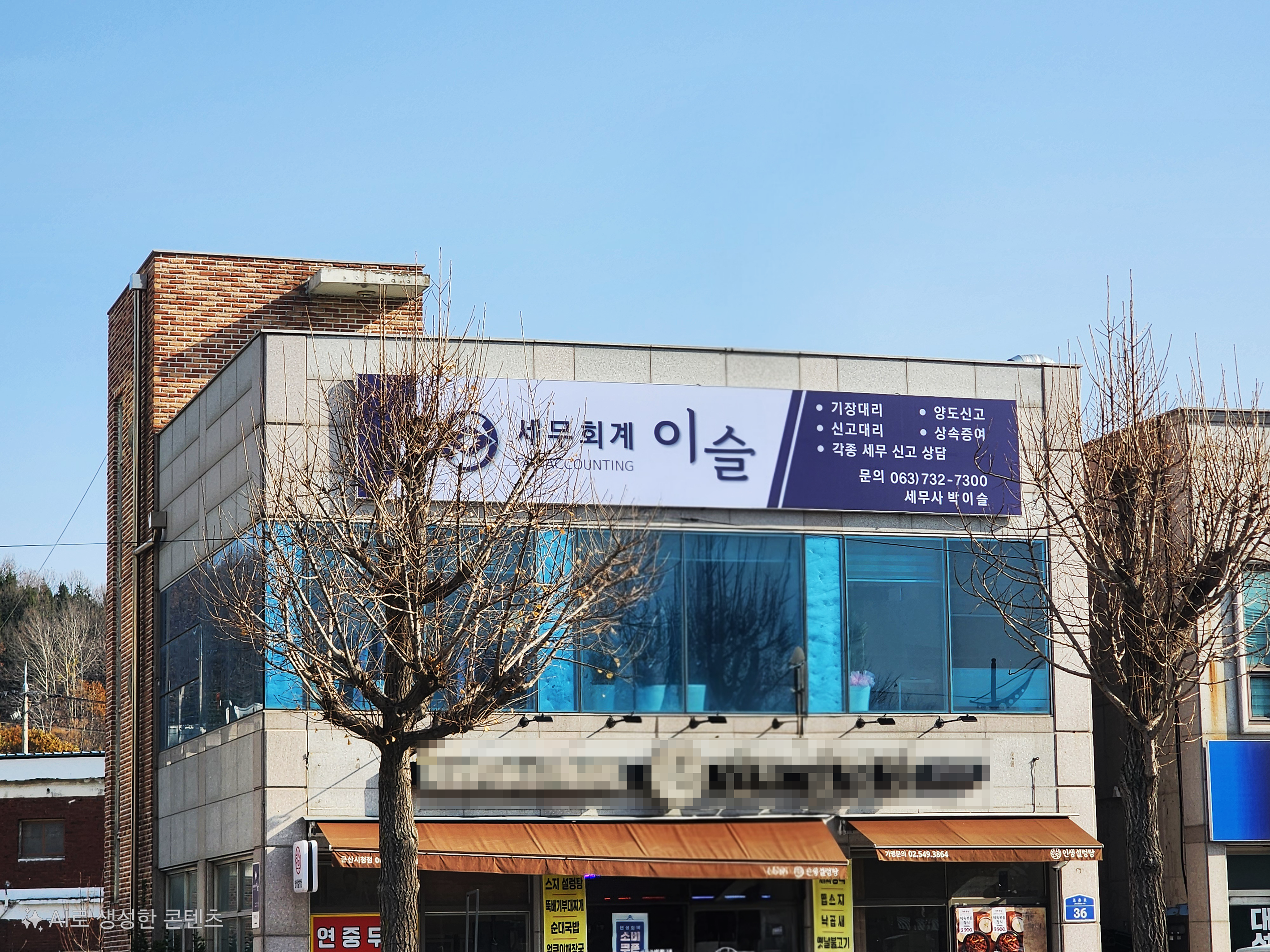 세무회계 이슬 대표 이미지