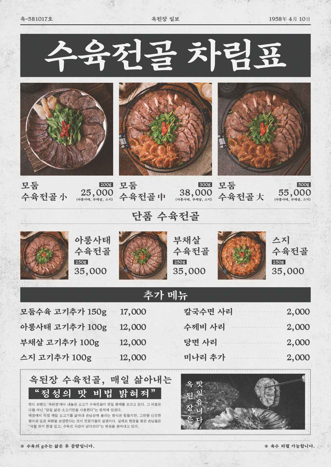 옥된장 마곡점 photo 4