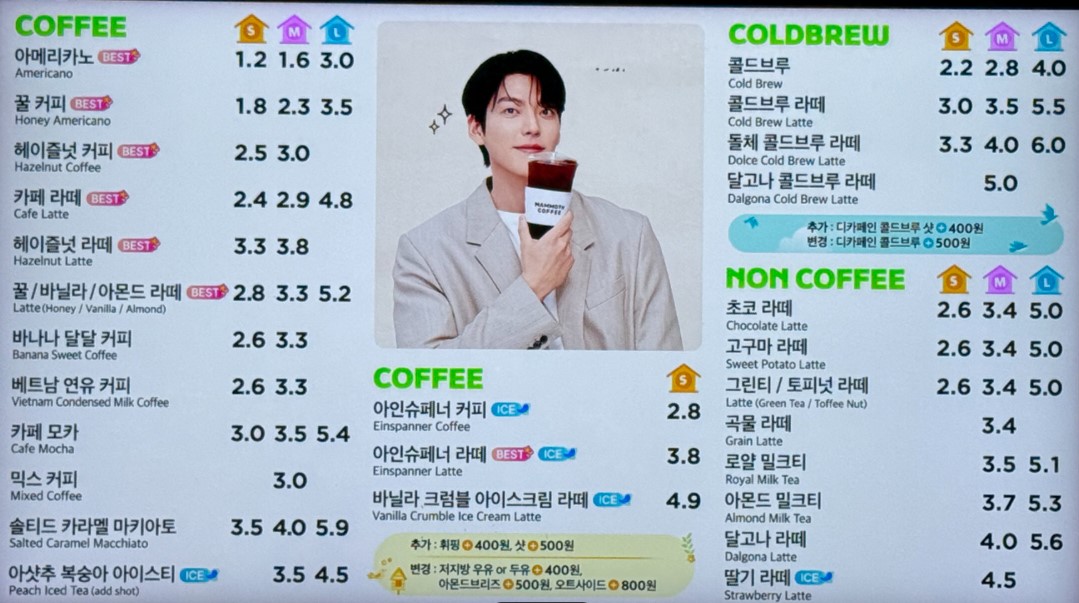 매머드익스프레스 에이스가산타워점 2
