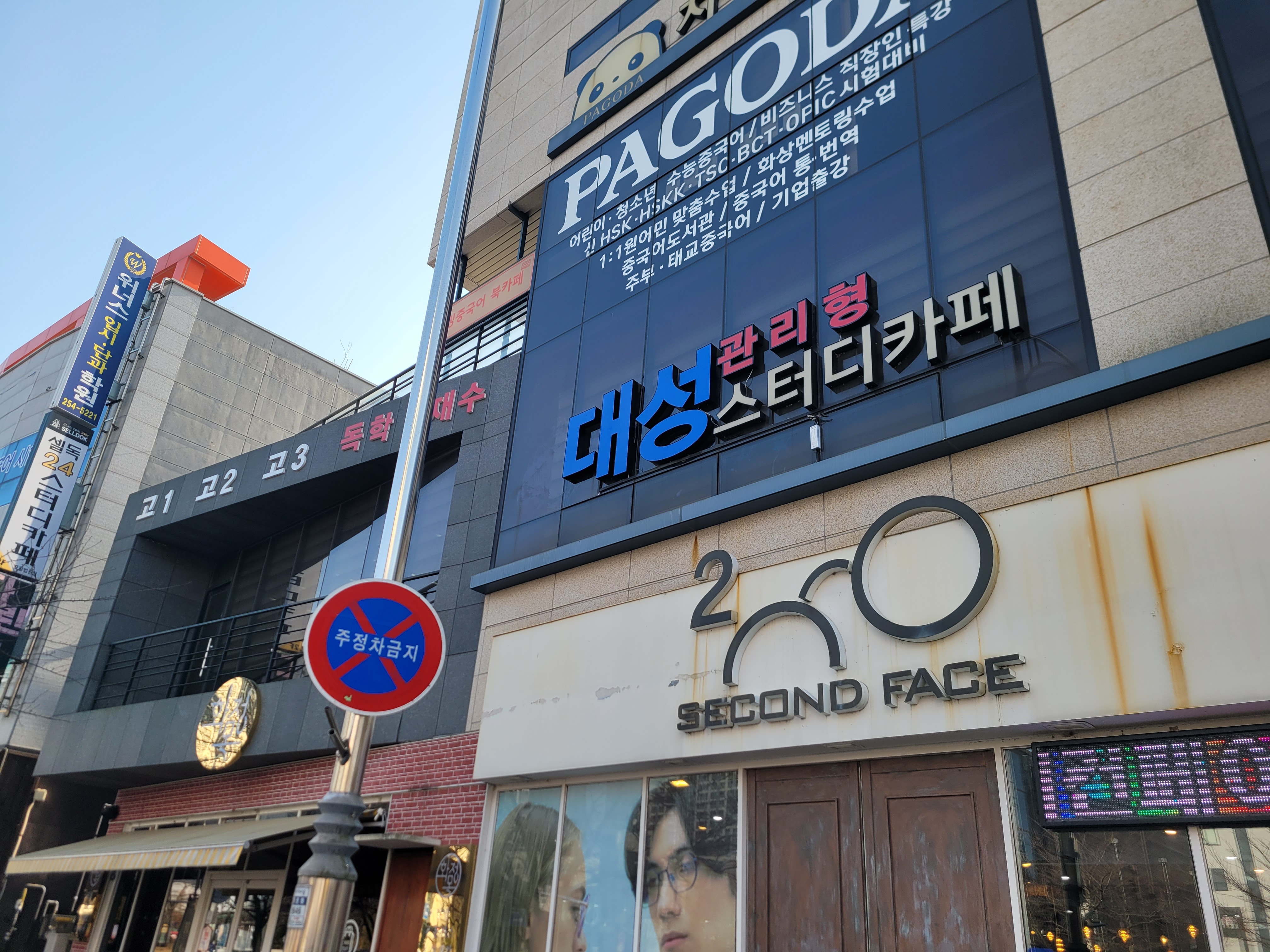 대성스파르타 관리형 스터디카페 대표이미지