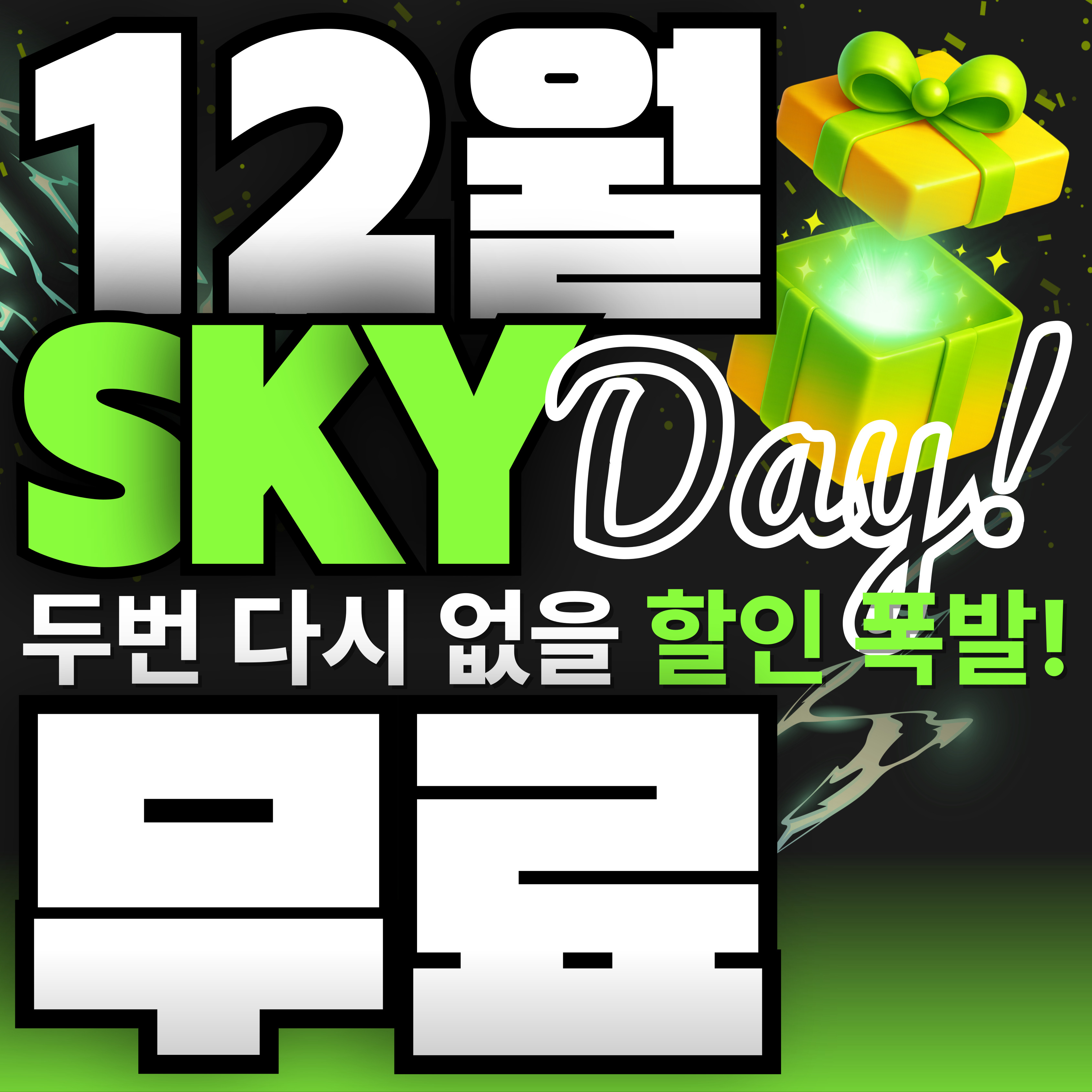 스카이짐 GDR 골프아카데미 & 헬스 대표 이미지