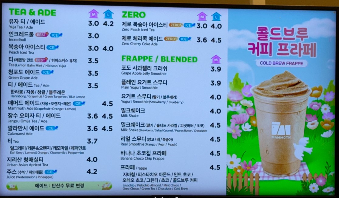 매머드익스프레스 에이스가산타워점 3