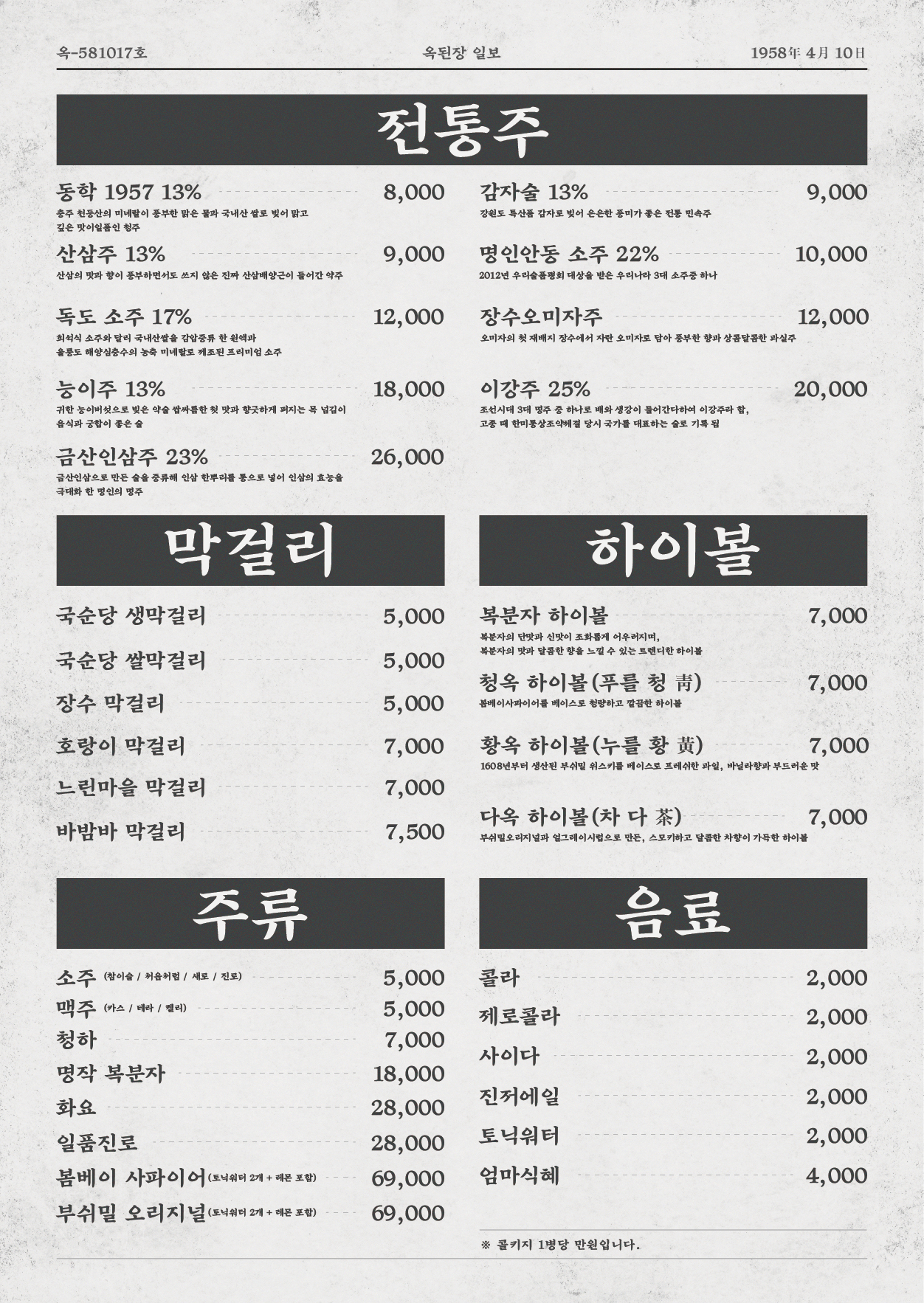 옥된장 마곡점 photo 7