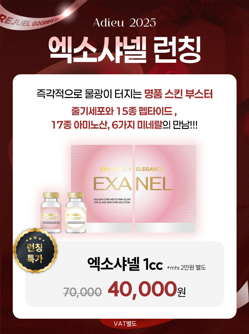 리쥬엘의원 수성 대표 이미지