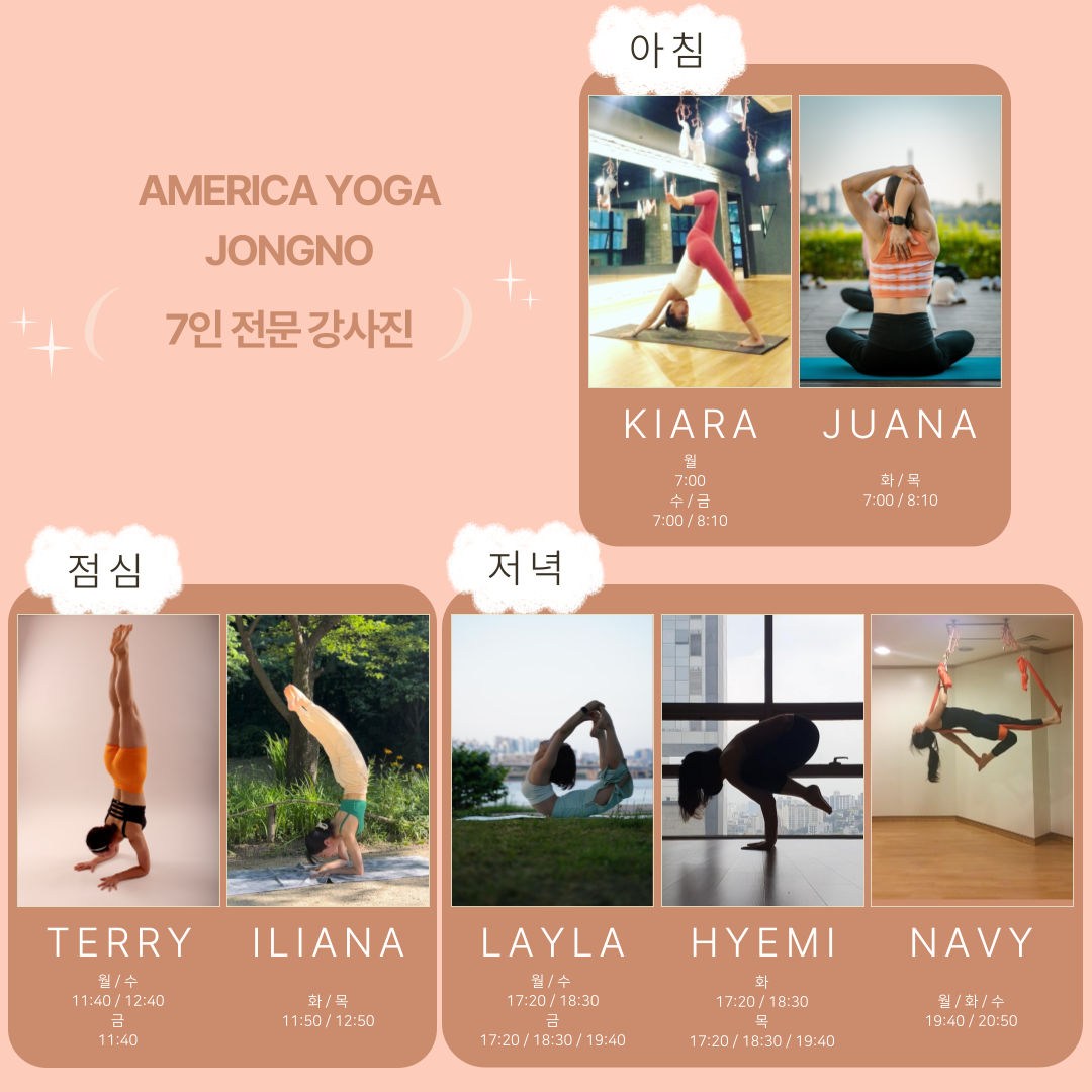 아메리카요가 종로점 대표 이미지