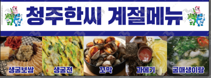 청주한씨