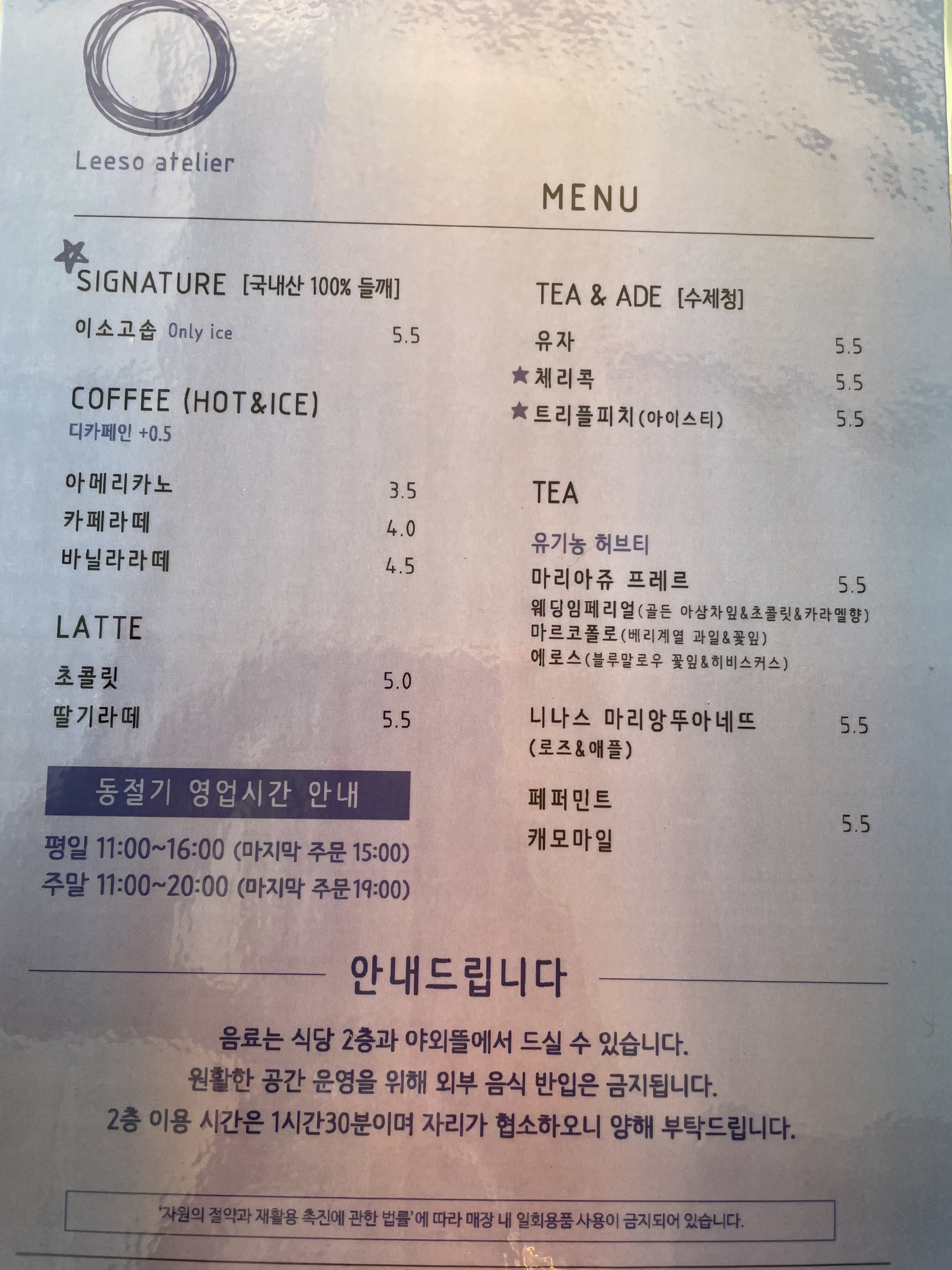 이소아뜰리에 2