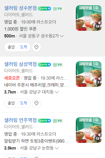 샐러링