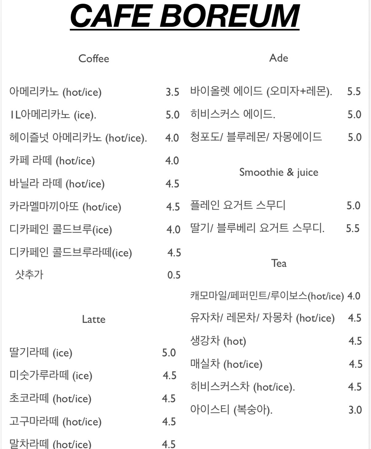 카페보름 전라 애견맛집