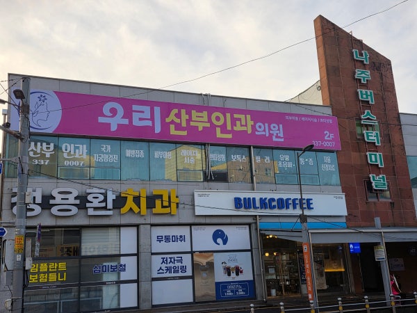 우리들여성산부인과의원 시설 사진