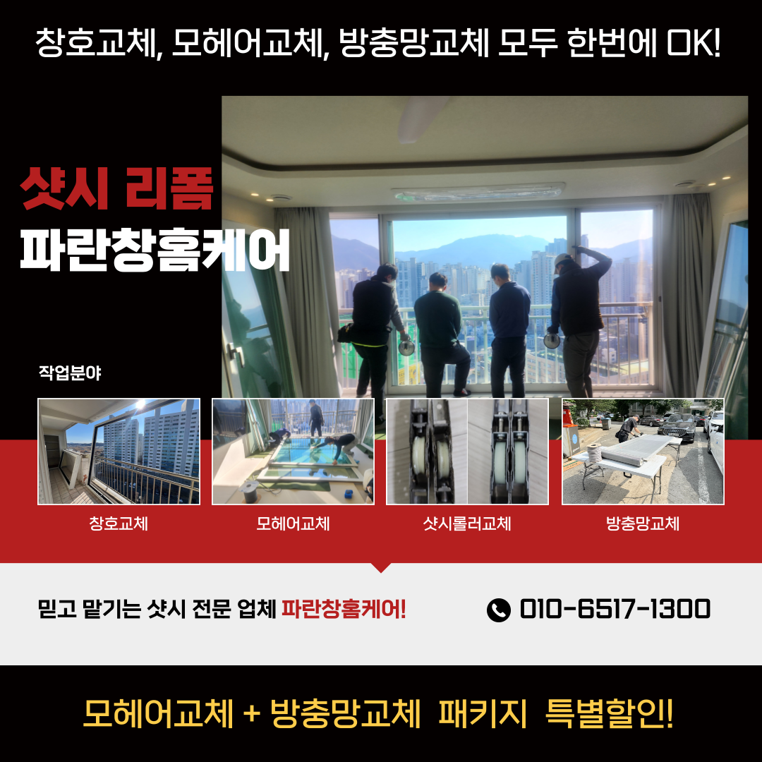 파란창홈케어 대표 이미지