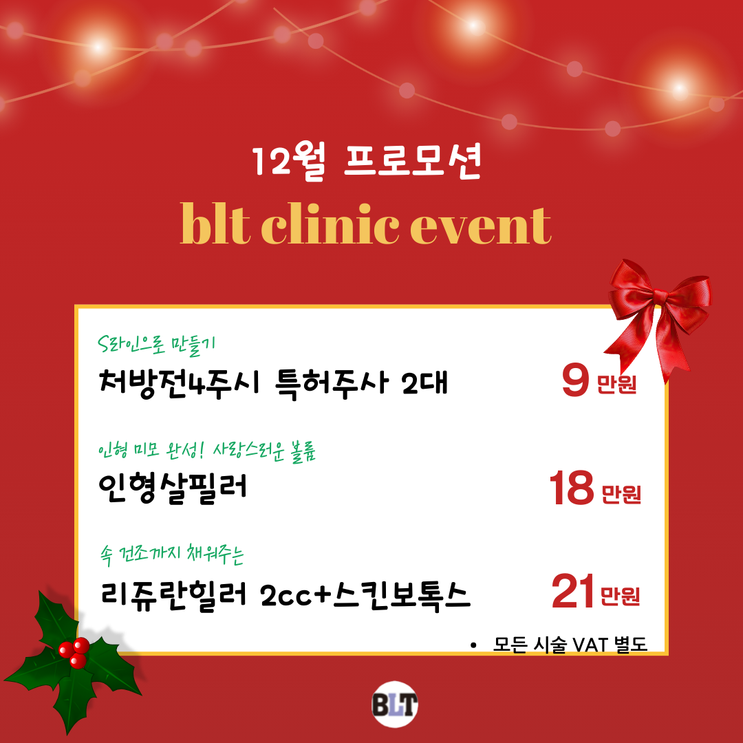 비엘티의원 대표 이미지