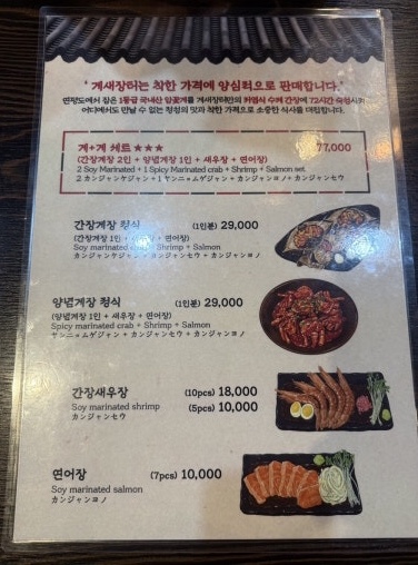 게새장터