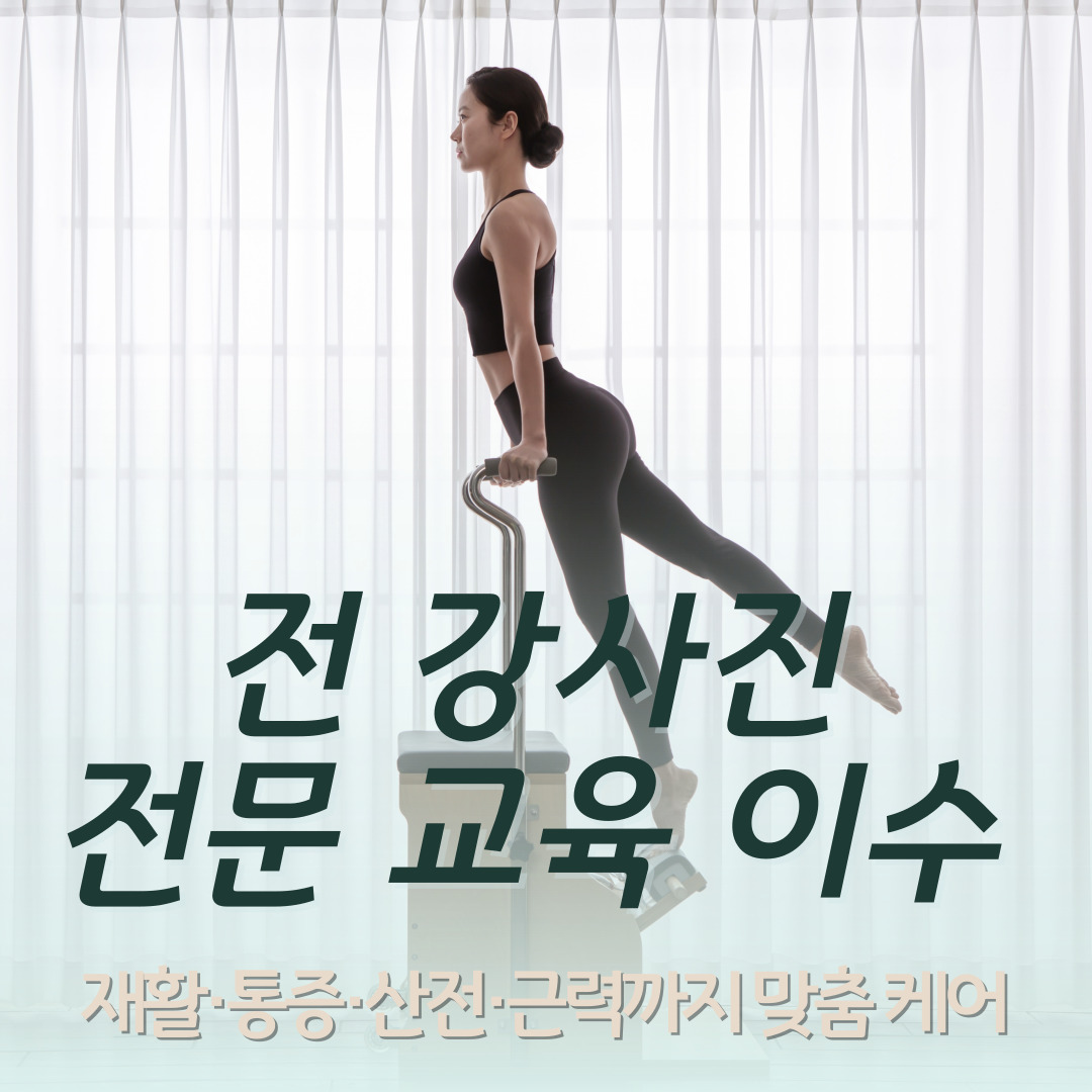 리온필라테스 하남시청역점 이미지
