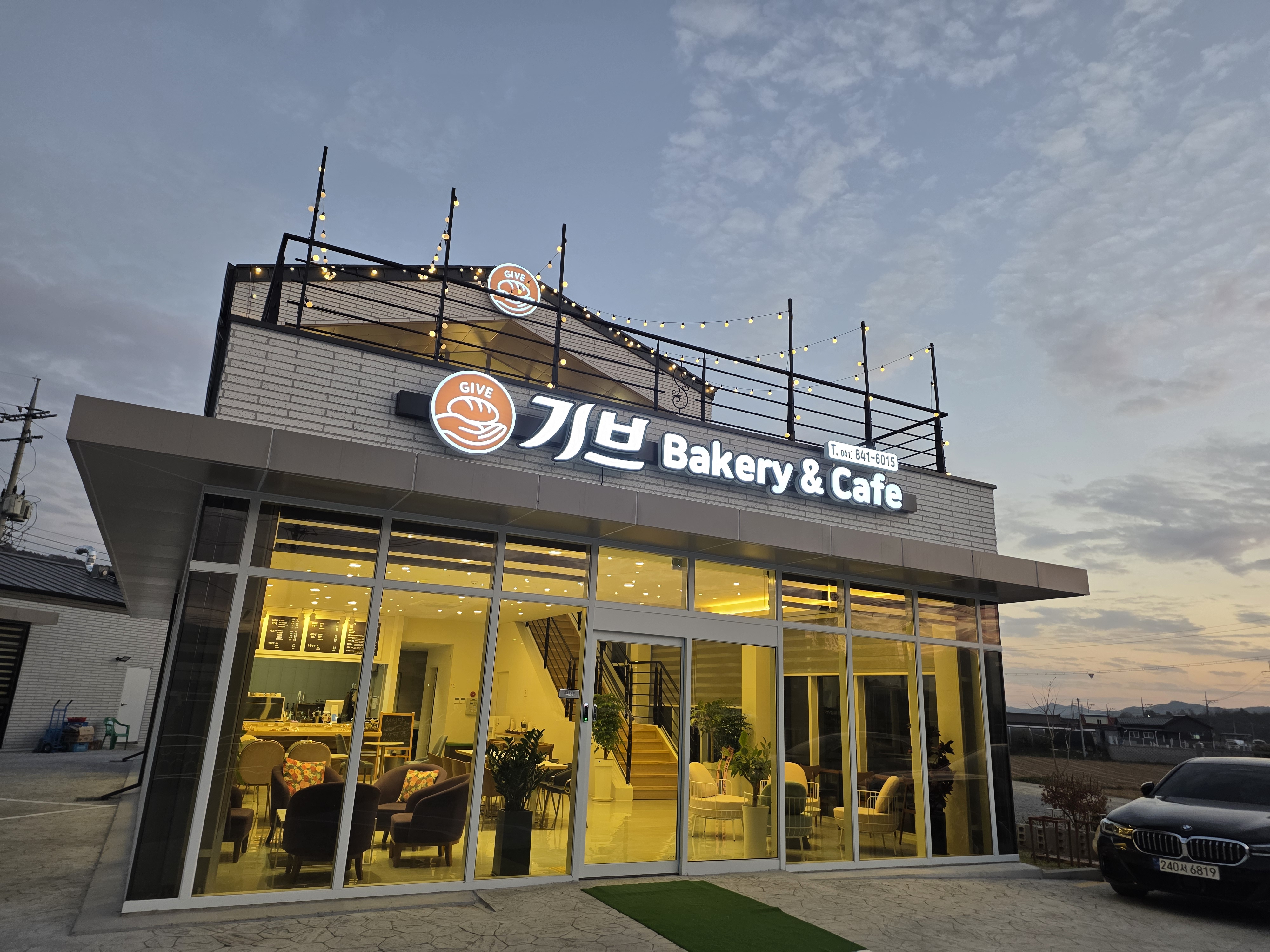 기브 충청 애견맛집