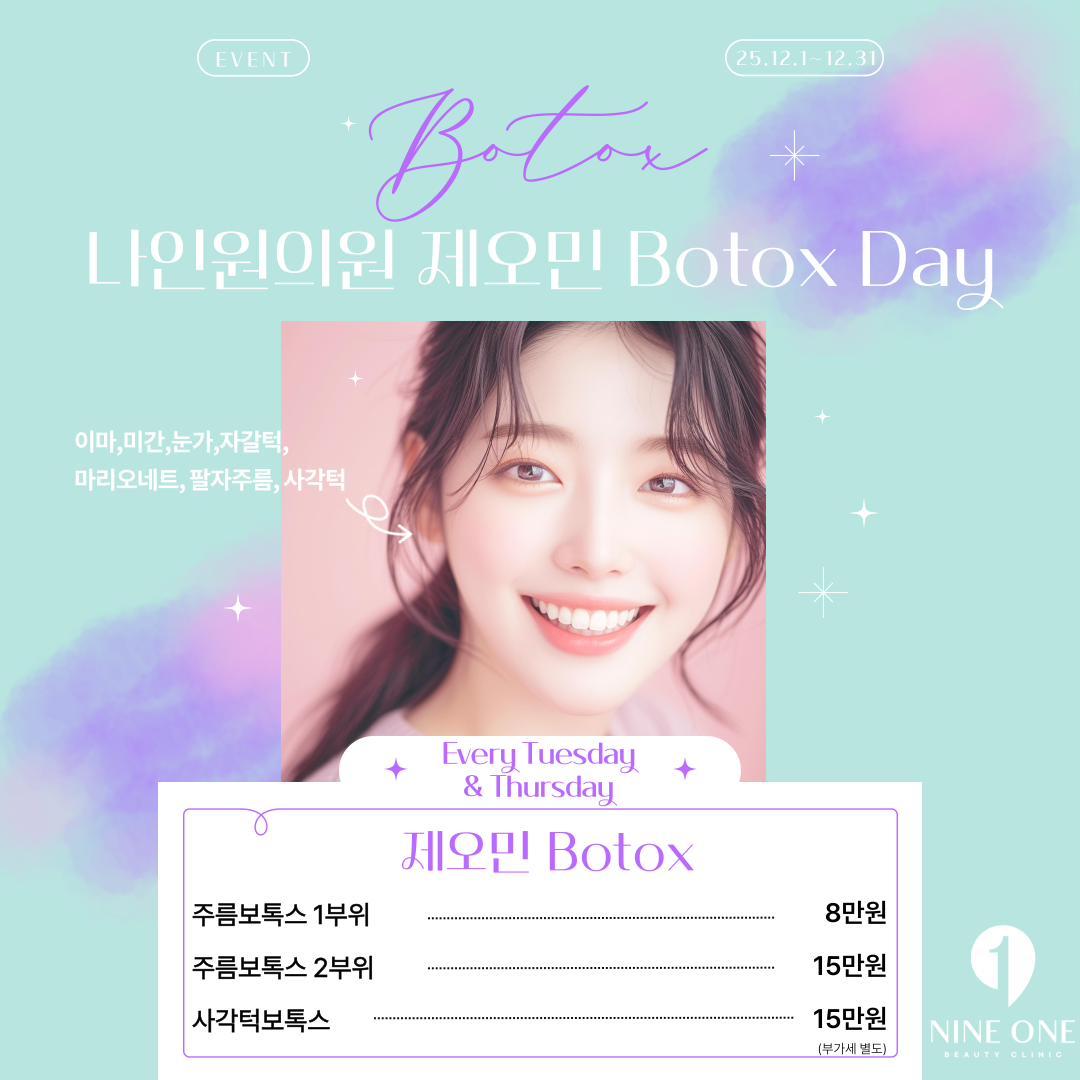 나인원의원 대표 이미지