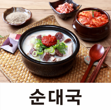 대가가마솥순대국애니골점