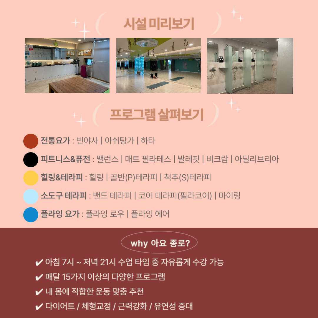 아메리카요가 종로점 대표 이미지