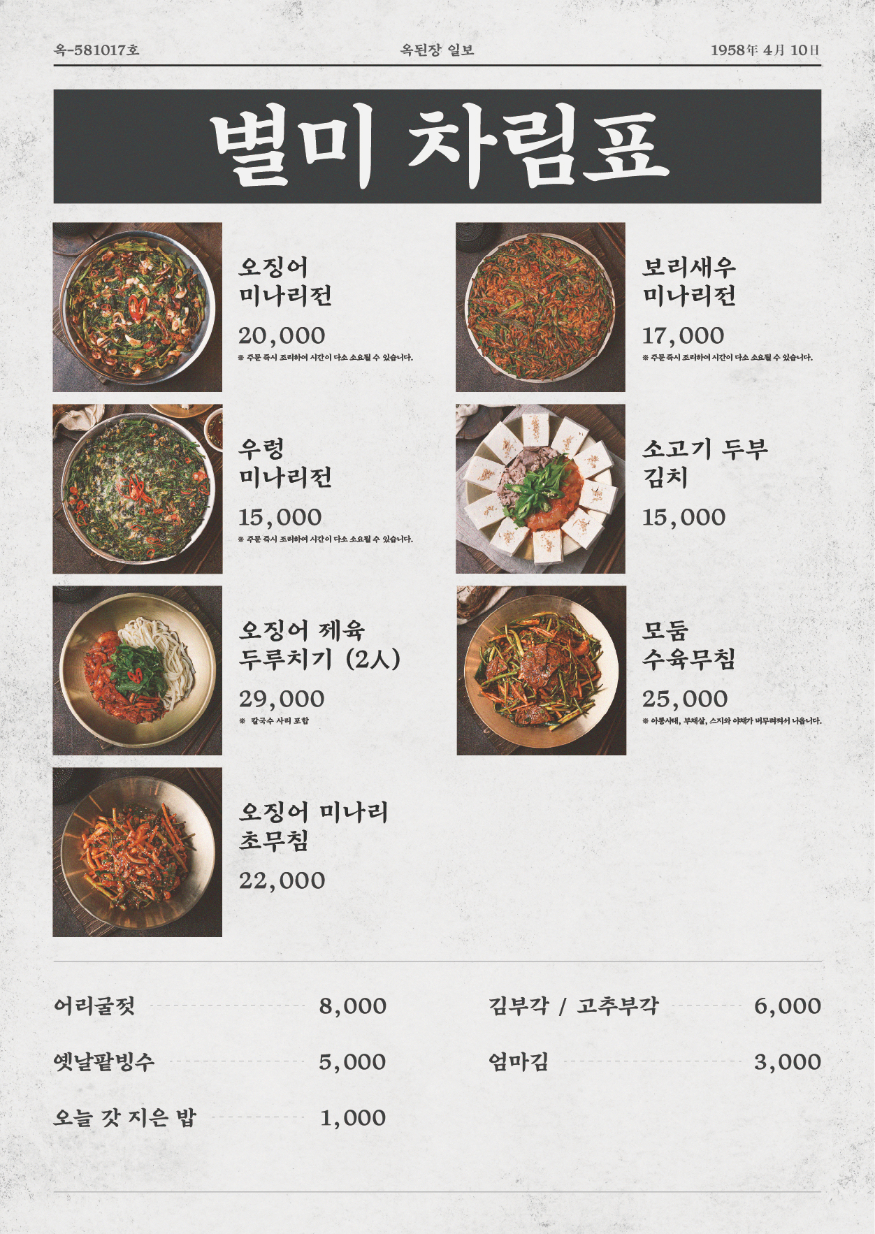 옥된장 마곡점 photo 5